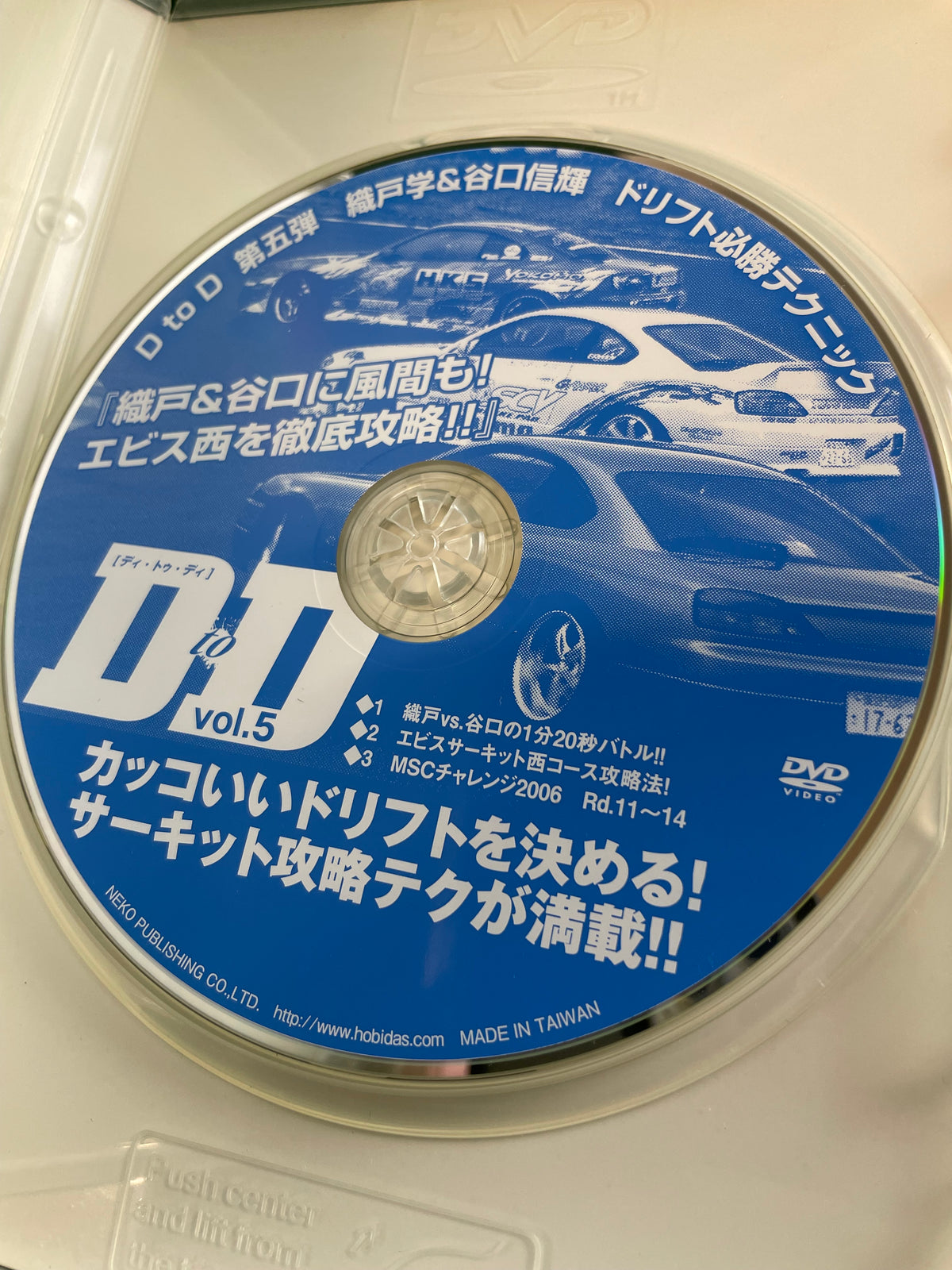 D to D - Manabu Orido & Nobuteru Taniguchi Vol. 5 DVD