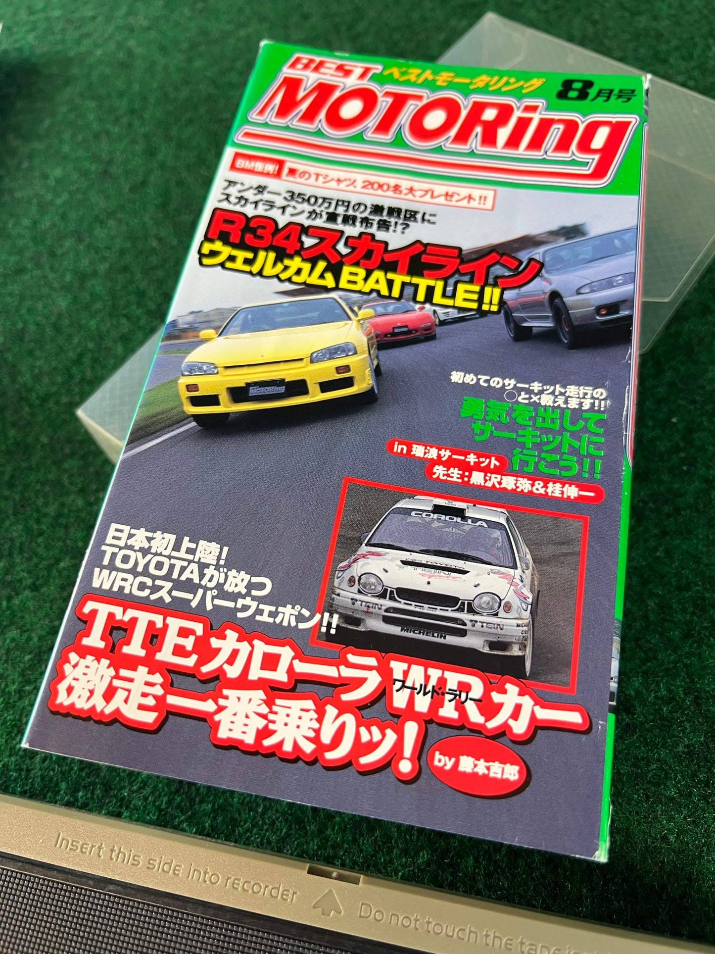 Best Motoring VHS - July & August 1998