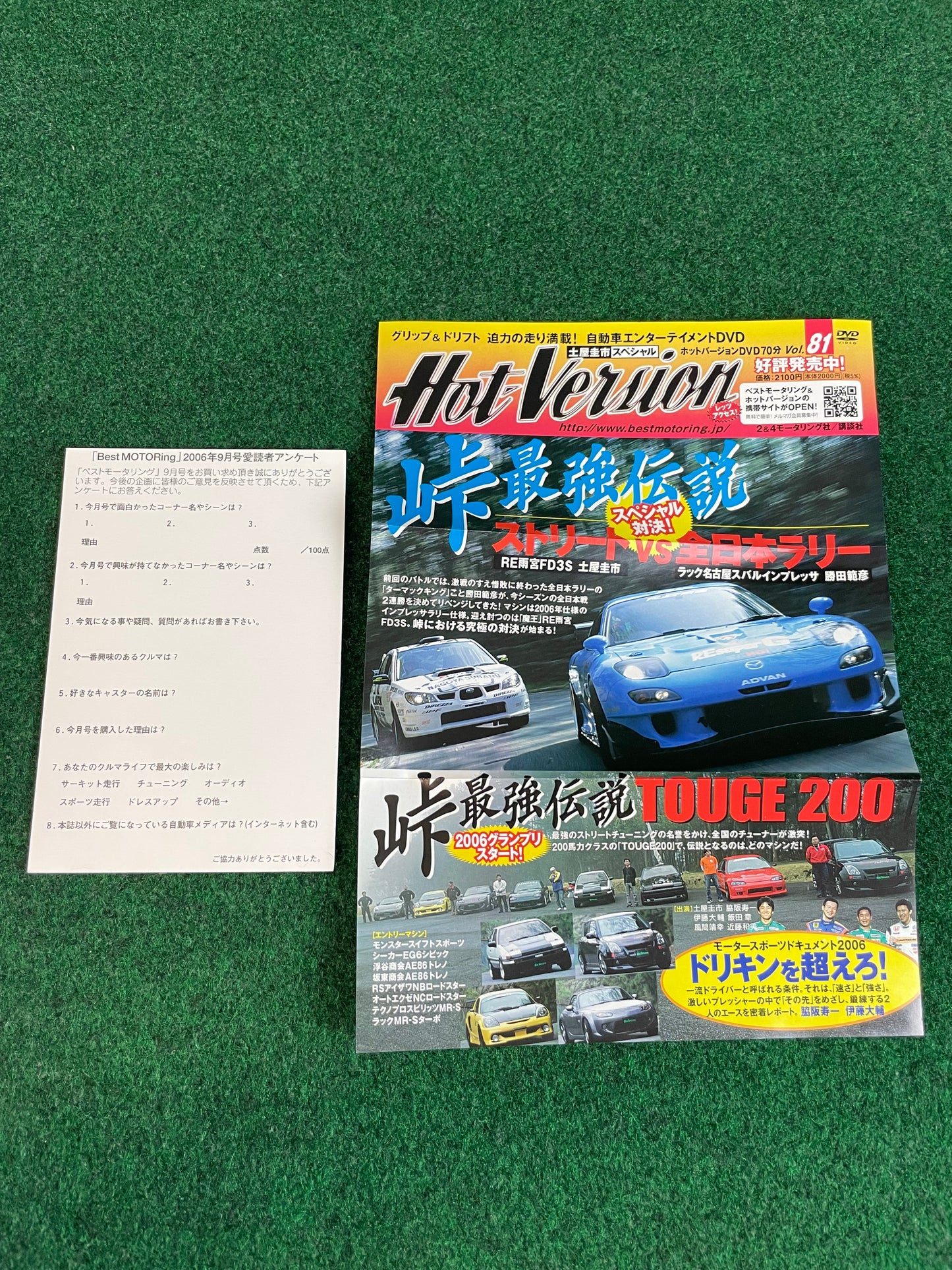 Best Motoring DVD - September 2006
