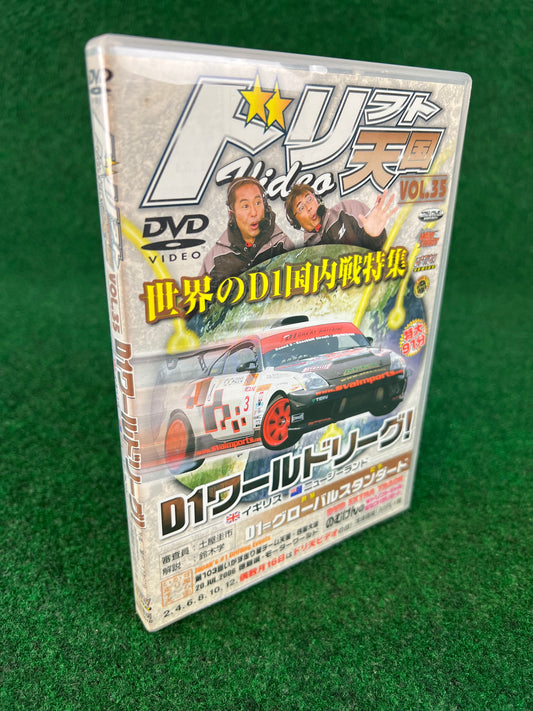 Drift Tengoku DVD - Vol. 35