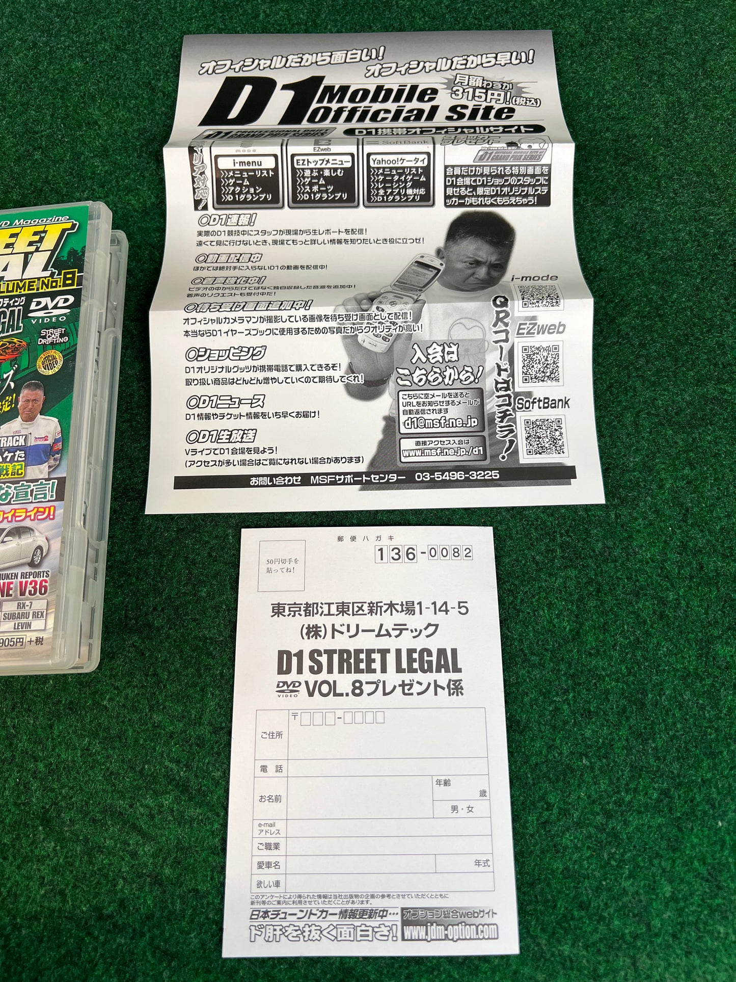 D’s Club - D1 STREET LEGAL DVD 2006 Volume No. 8