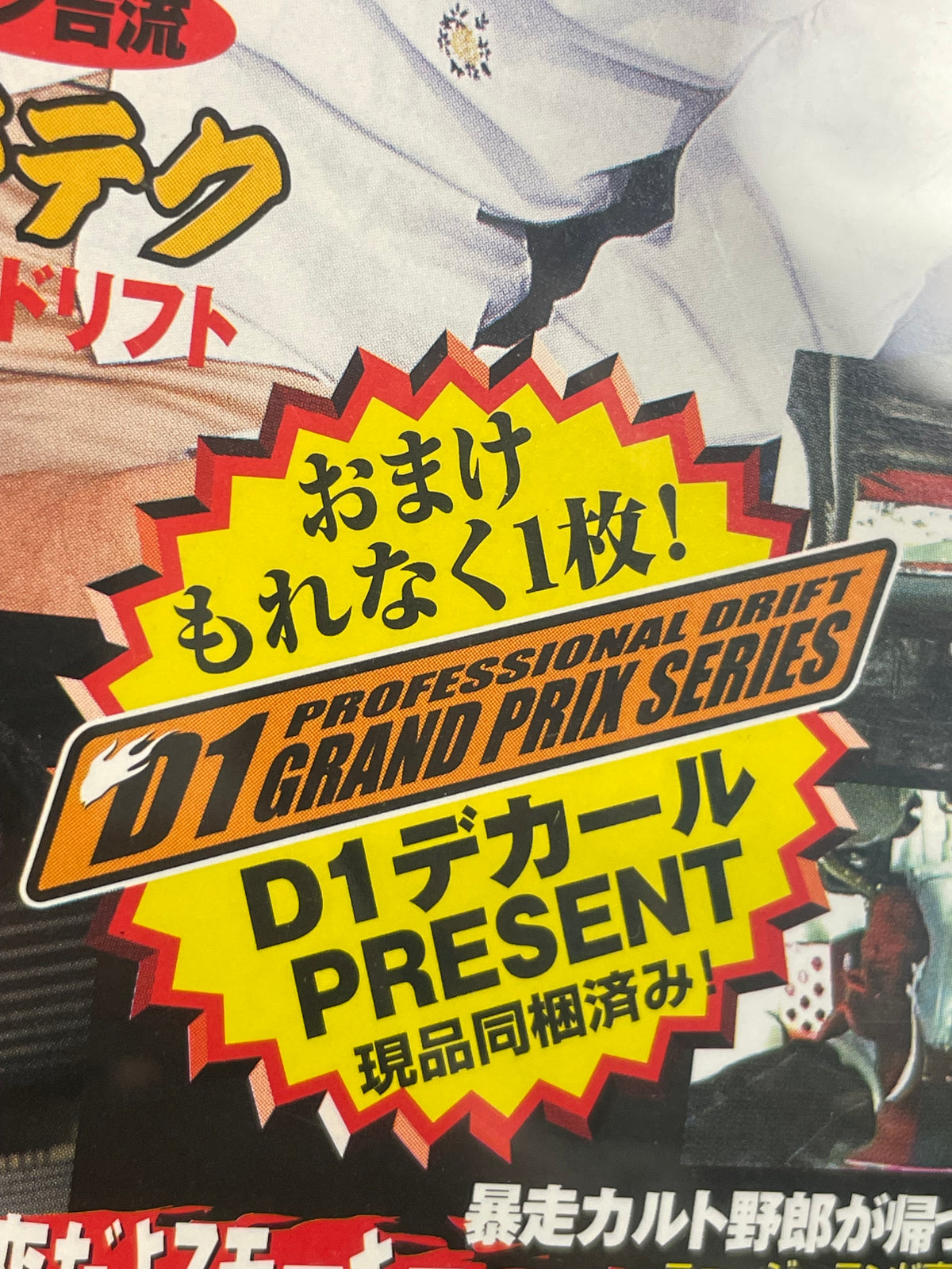 Option Super Video Show DVD -  Vol. 110