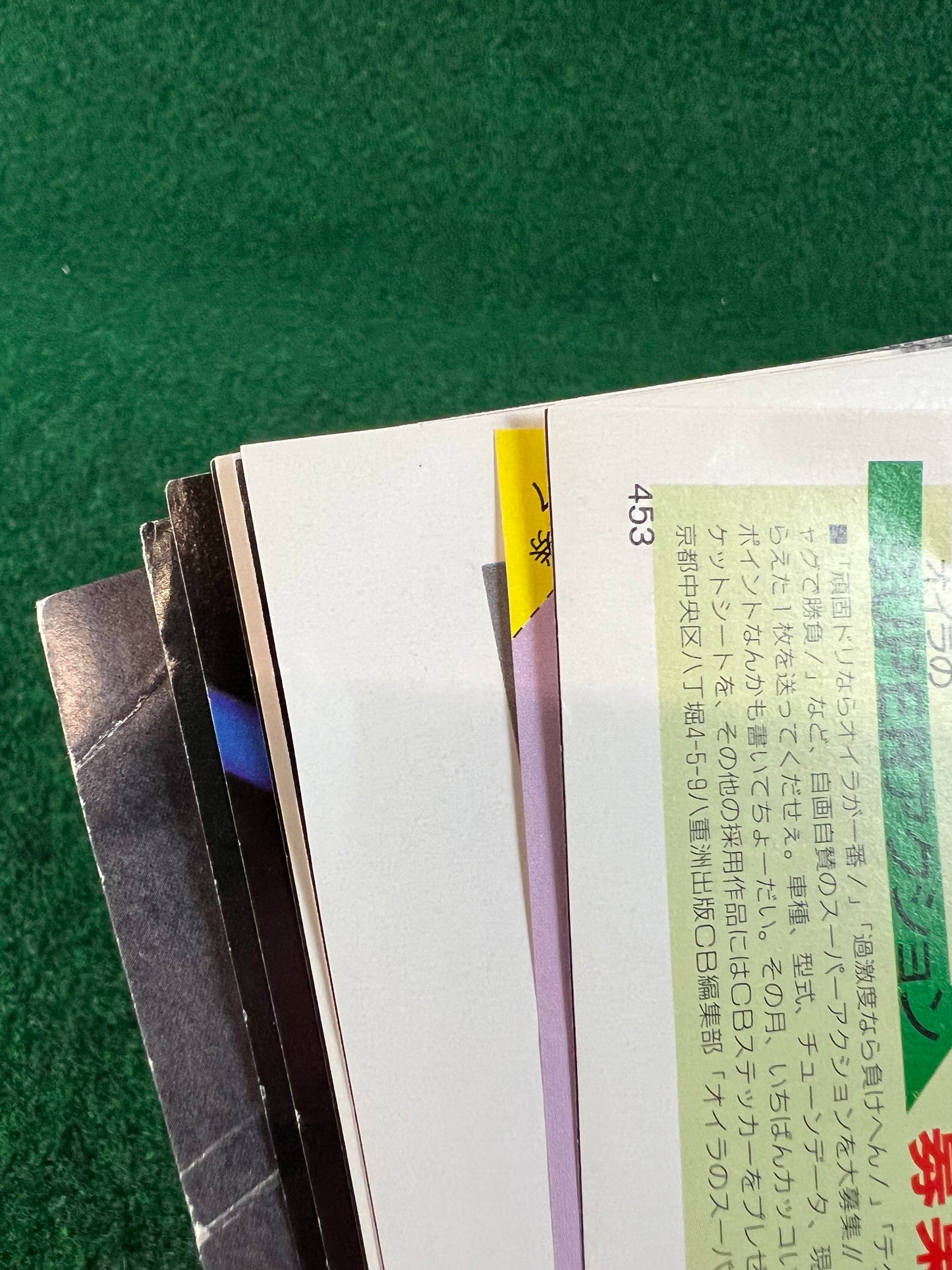 CARBOY Magazine - July 1996