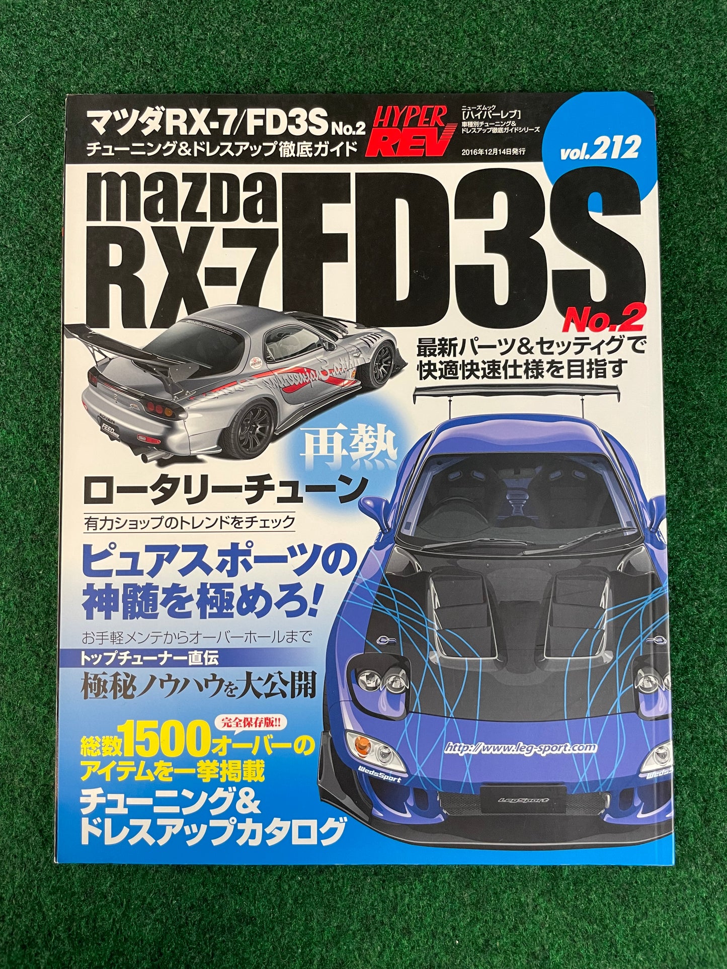 HYPER REV Magazine - Mazda RX-7 Vol. 212