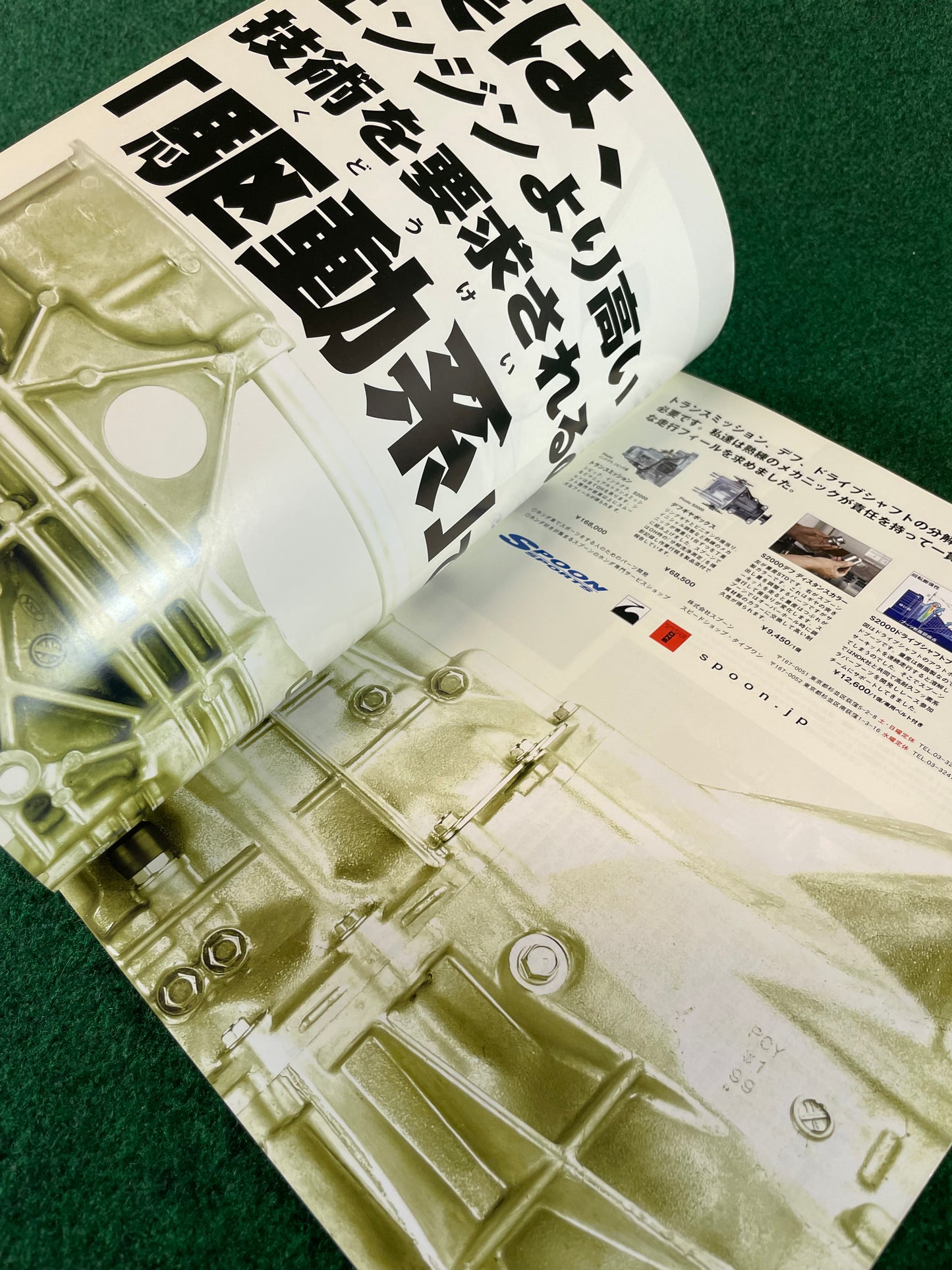VTEC SPORTS Magazine - Vol. 021