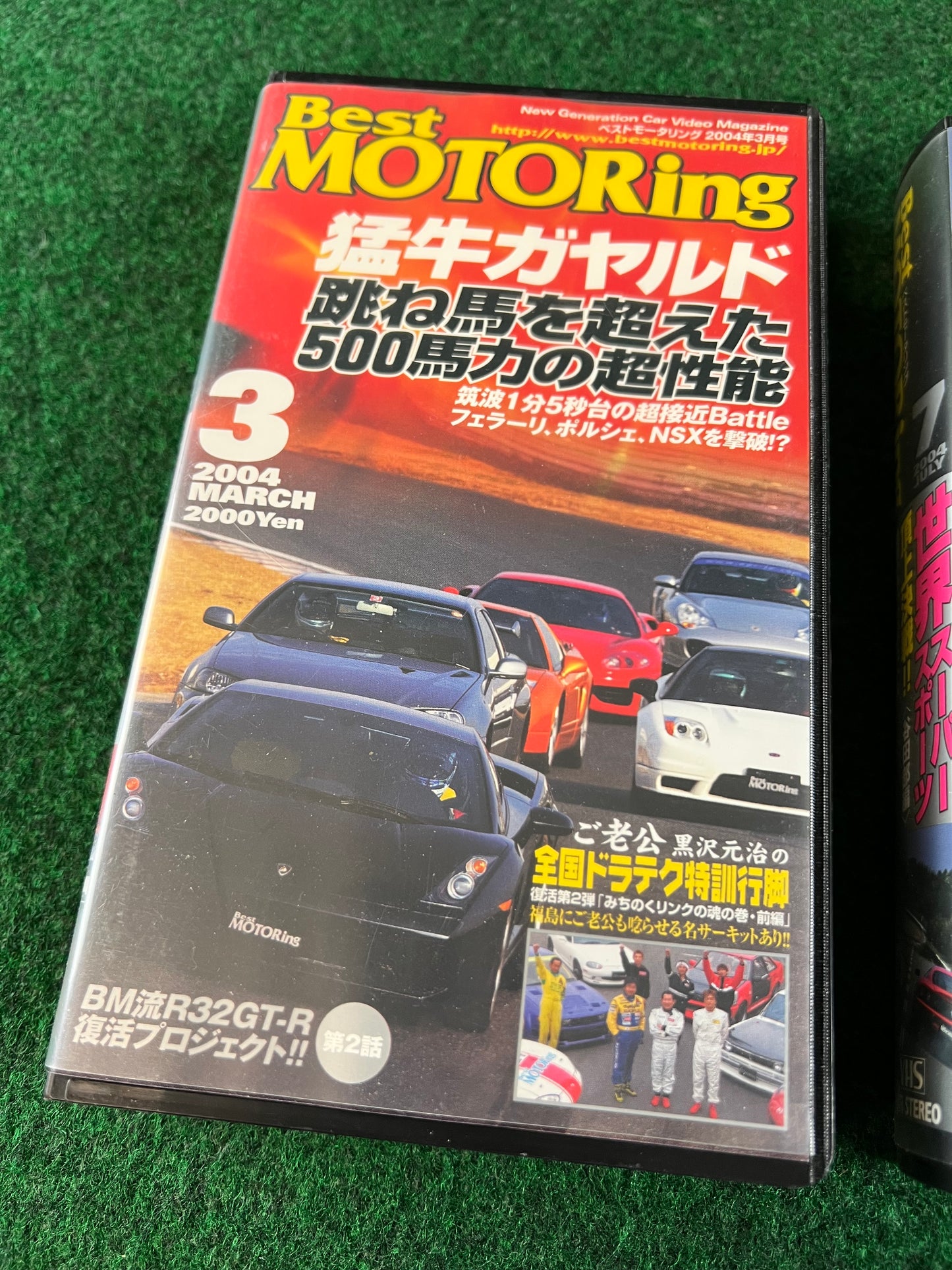 Best Motoring VHS - March & July 2004