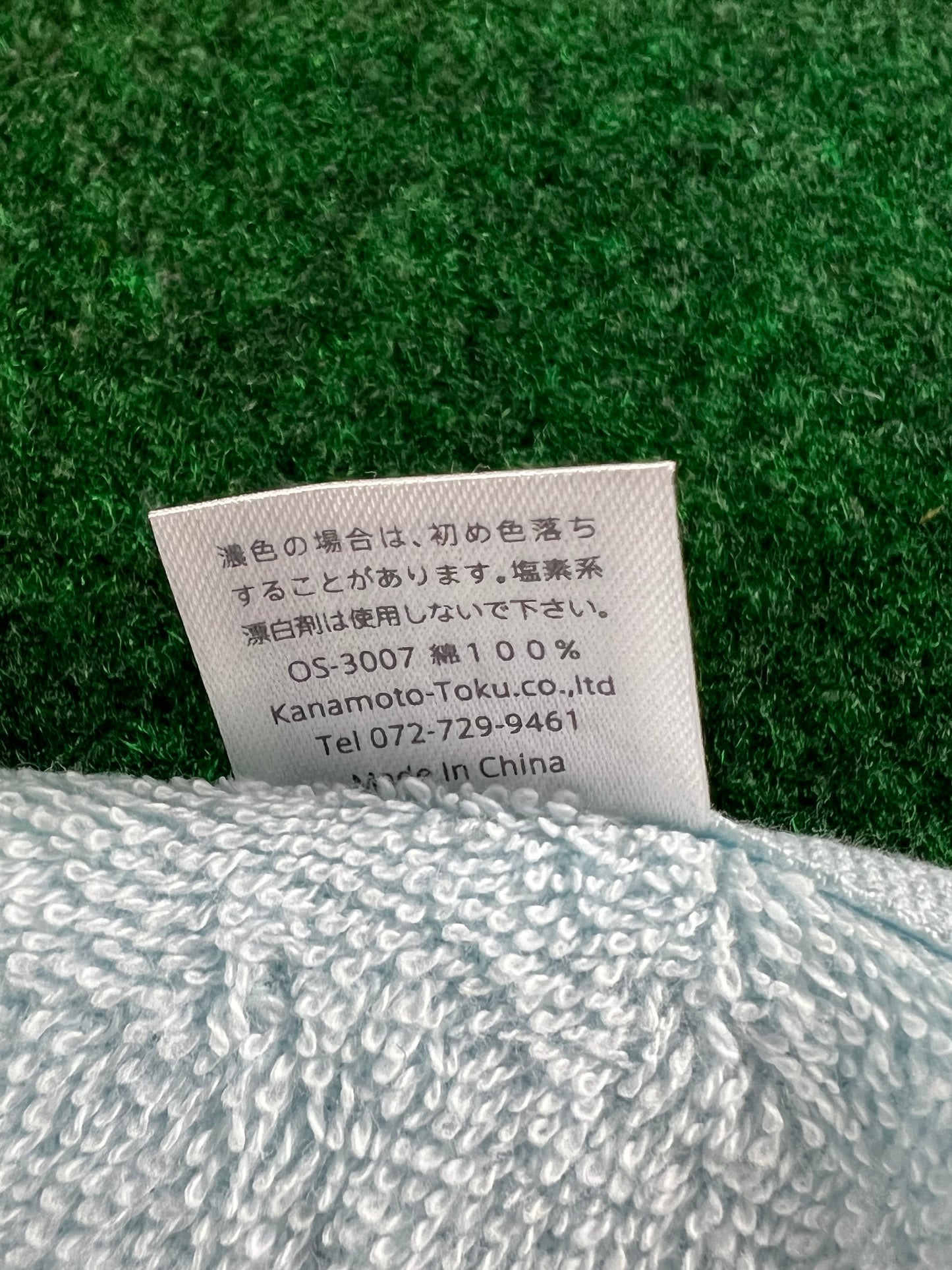 Top Secret - Towel and Decal Set