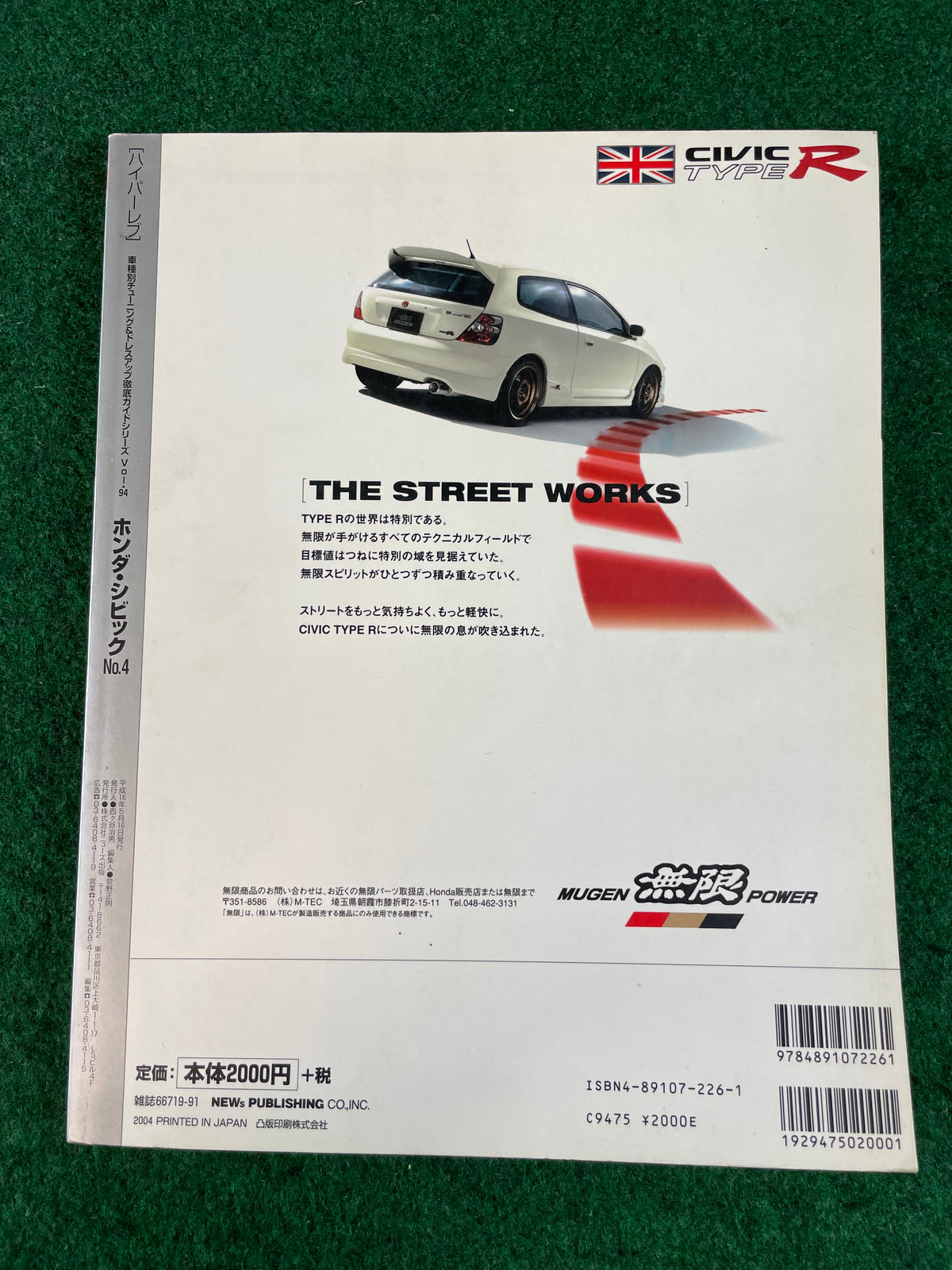 Hyper Rev Magazine - Honda Civic Vol. 94 No. 4