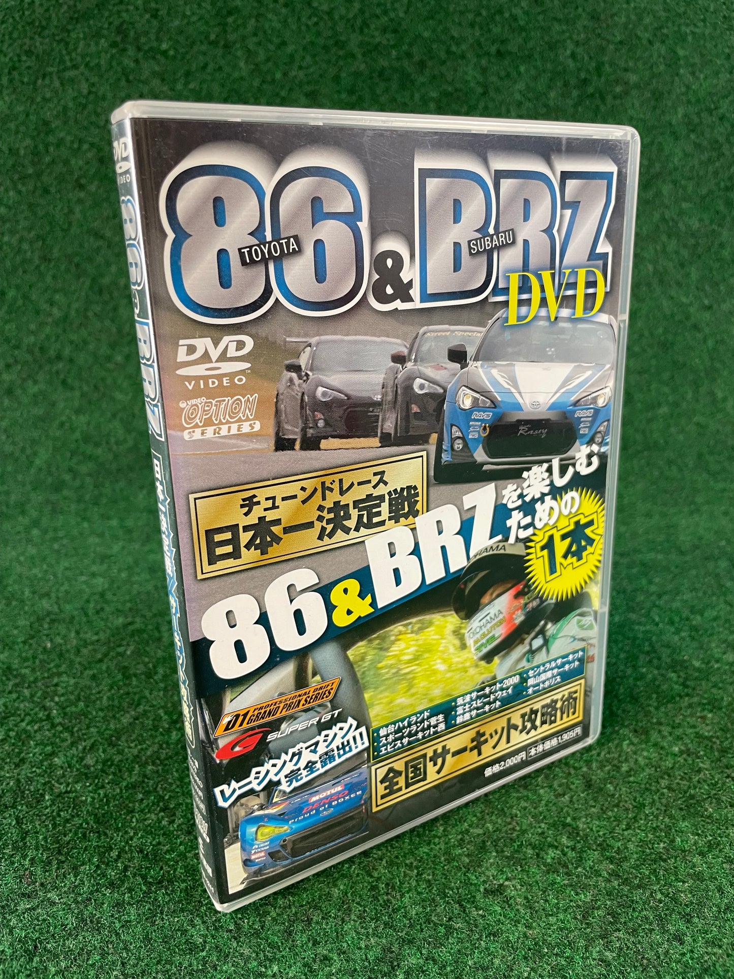 Misc. DVD - Toyota 86 & Subaru BRZ DVD