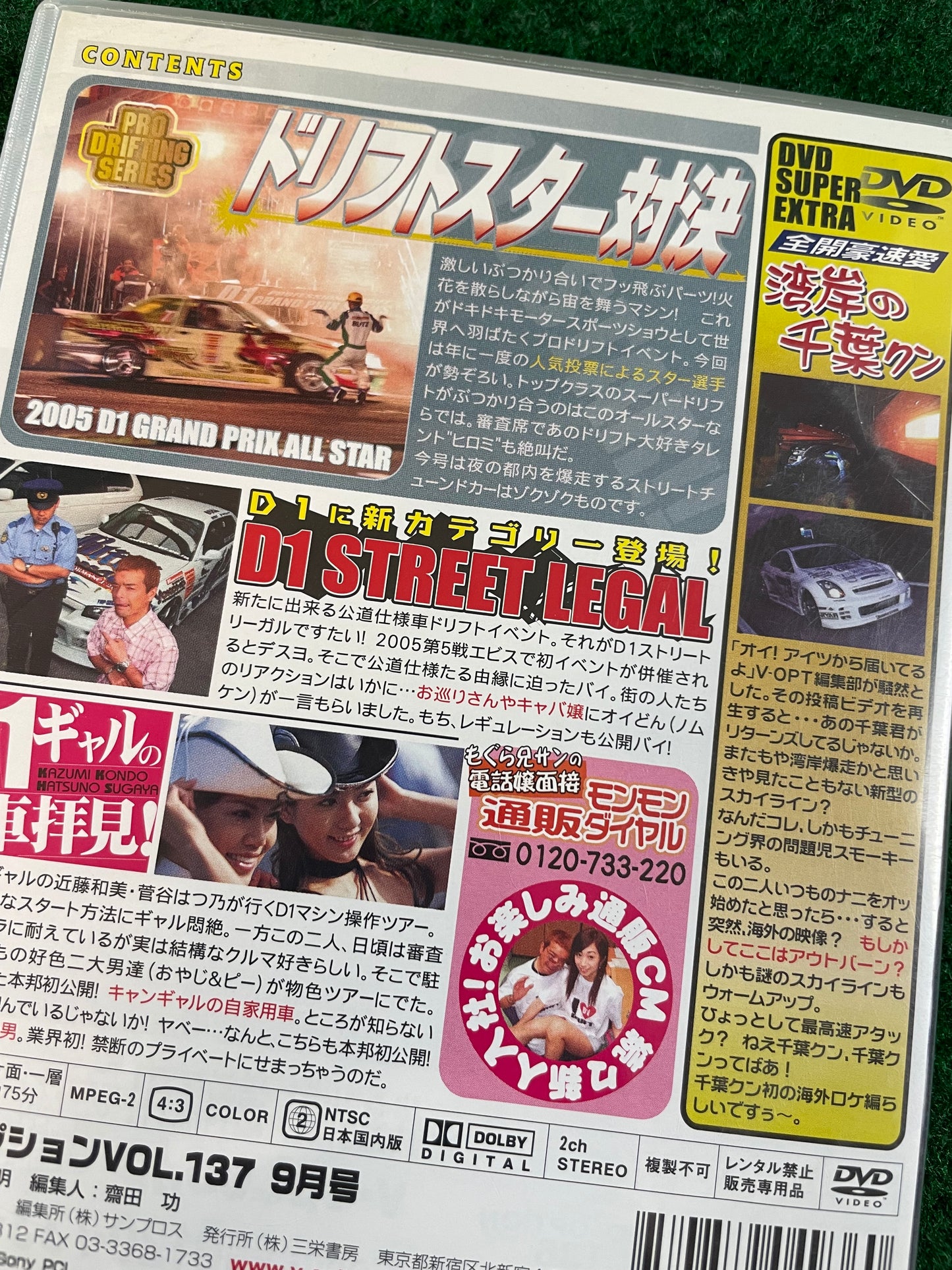 Option Video DVD (1) - Vol. 137