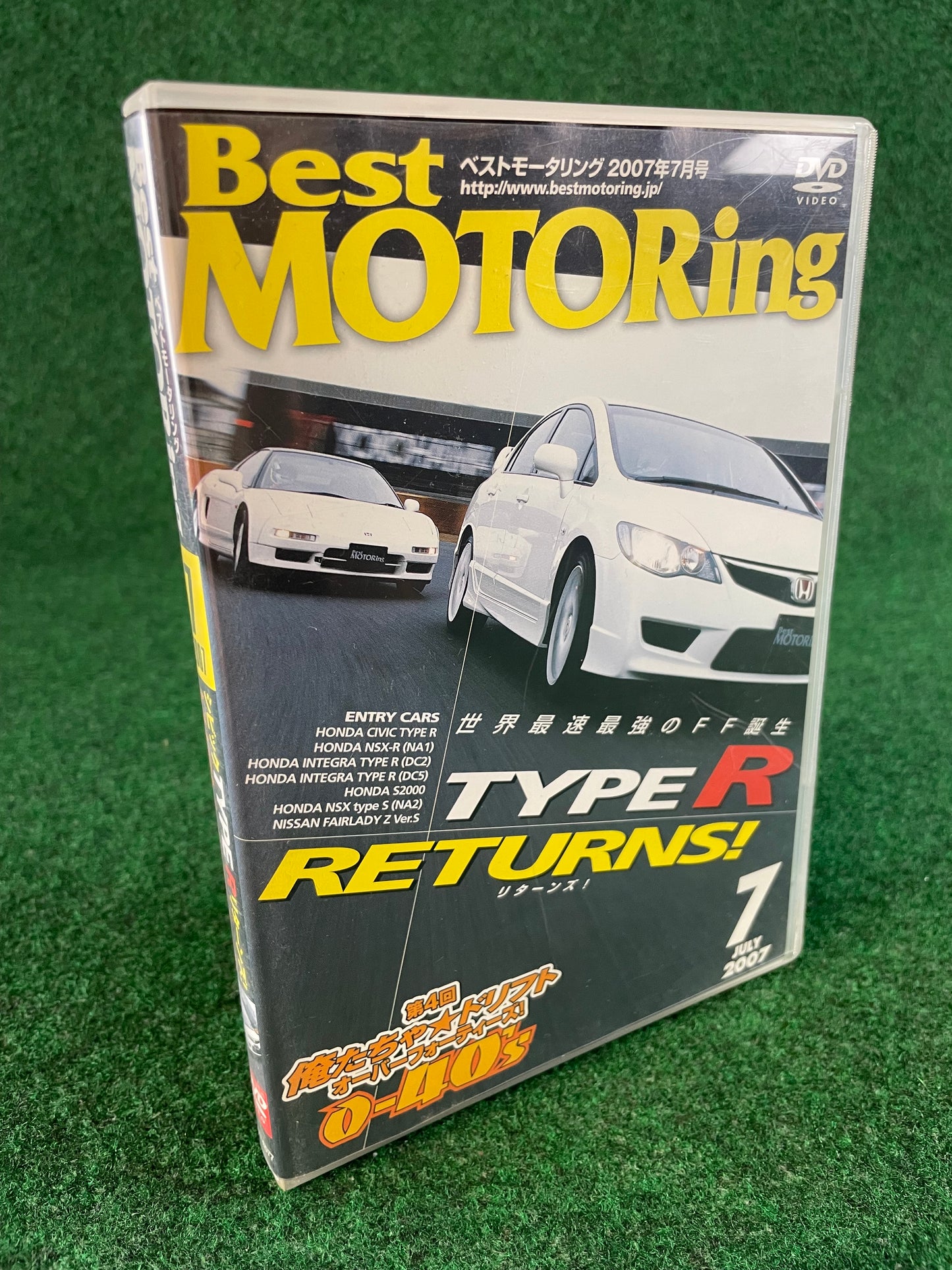Best Motoring DVD - July 2007