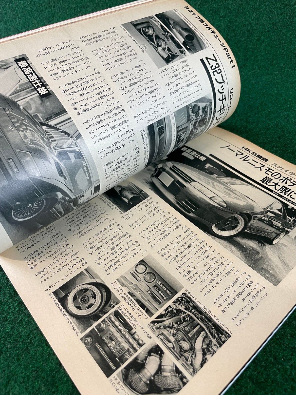 Option Magazine Special Issue Winter Bonus - December 1990