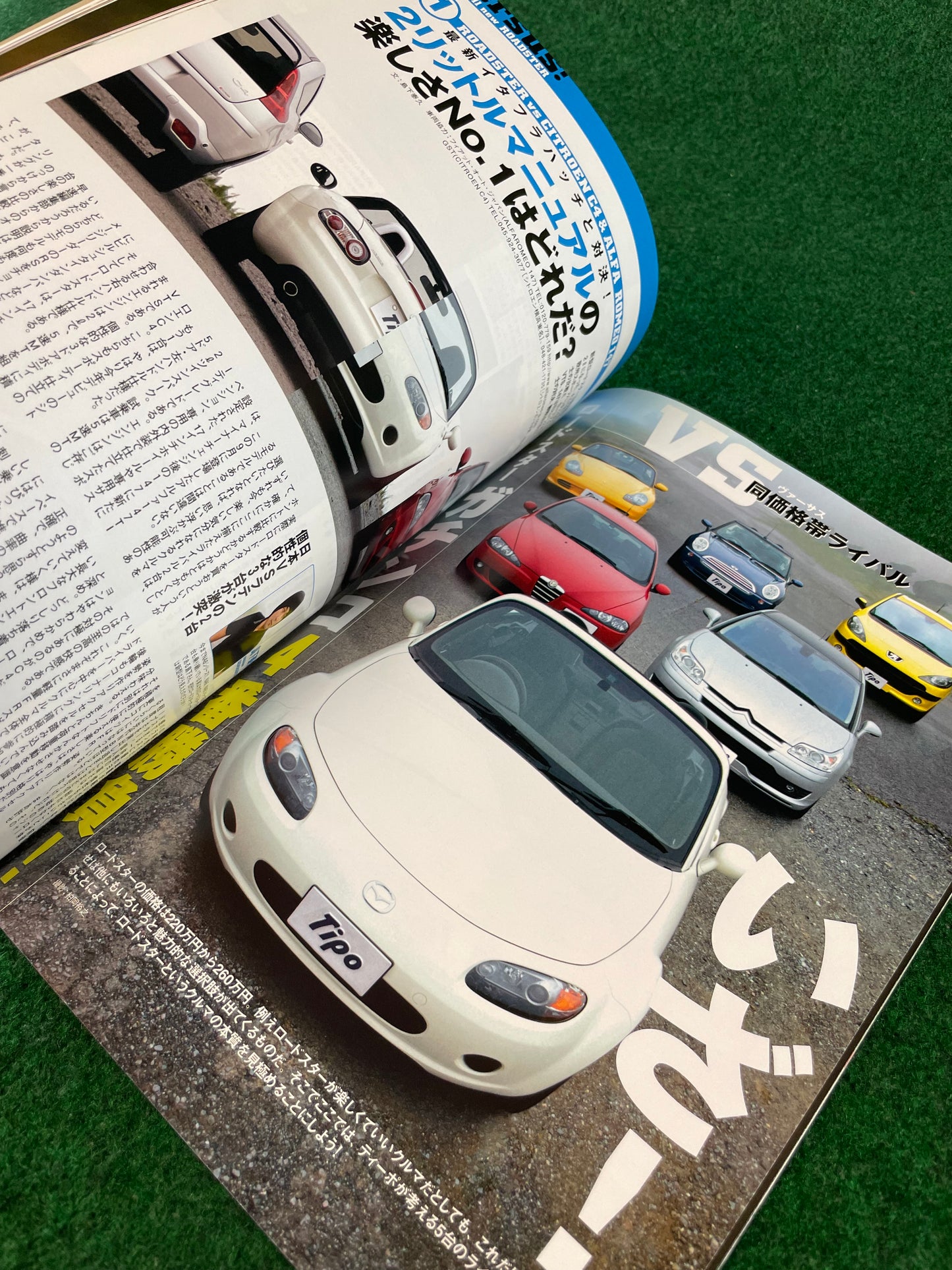 TIPO - November 2005 “Versus Roadster” Mazda Roadster Eunos featured Magazine