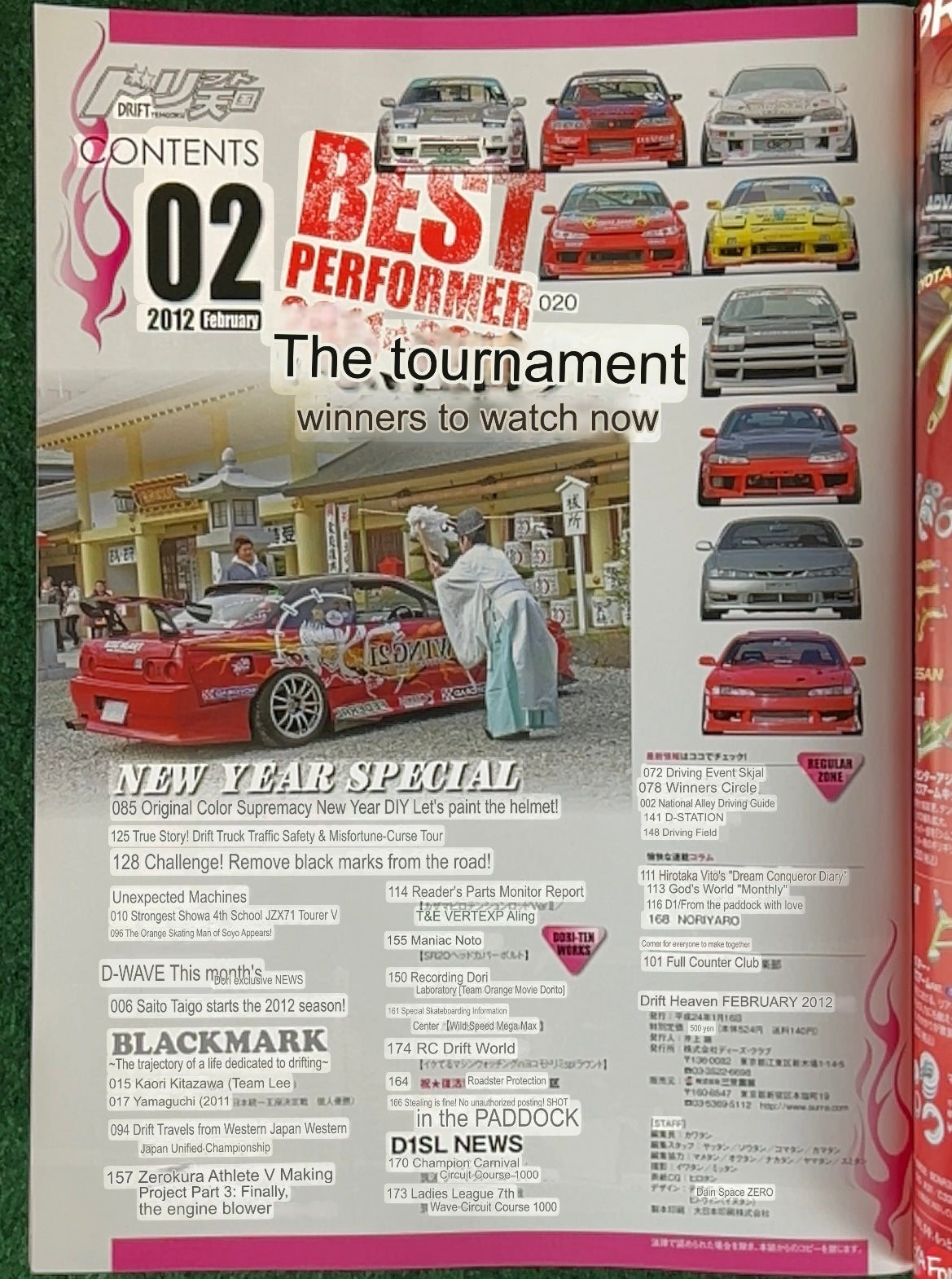 Drift Tengoku Magazine - 2012 Complete Set