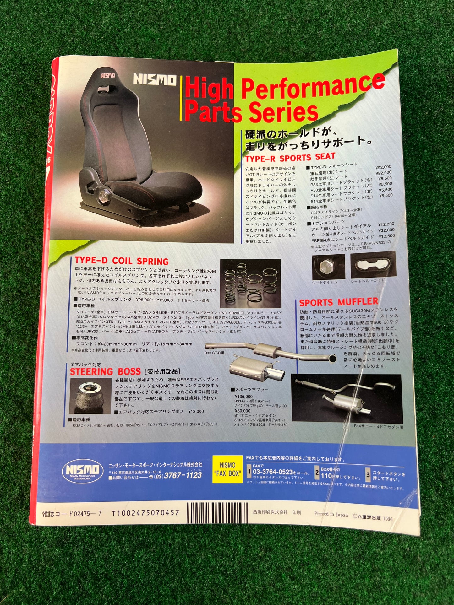 CARBOY Magazine - July 1996