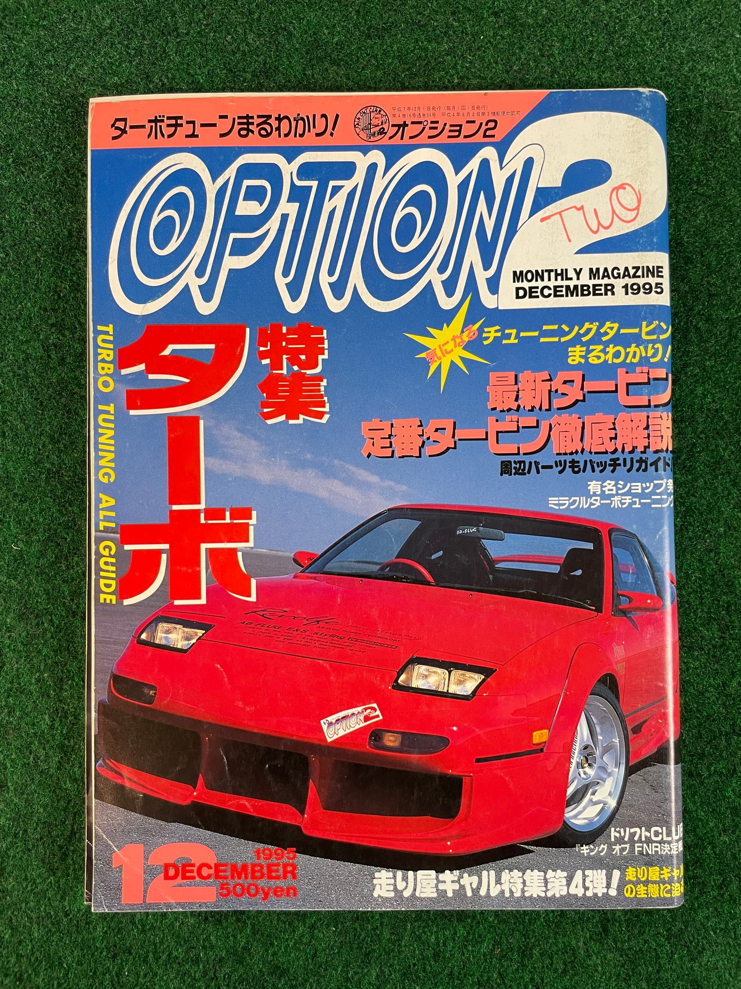 Option2 Magazine - December 1995