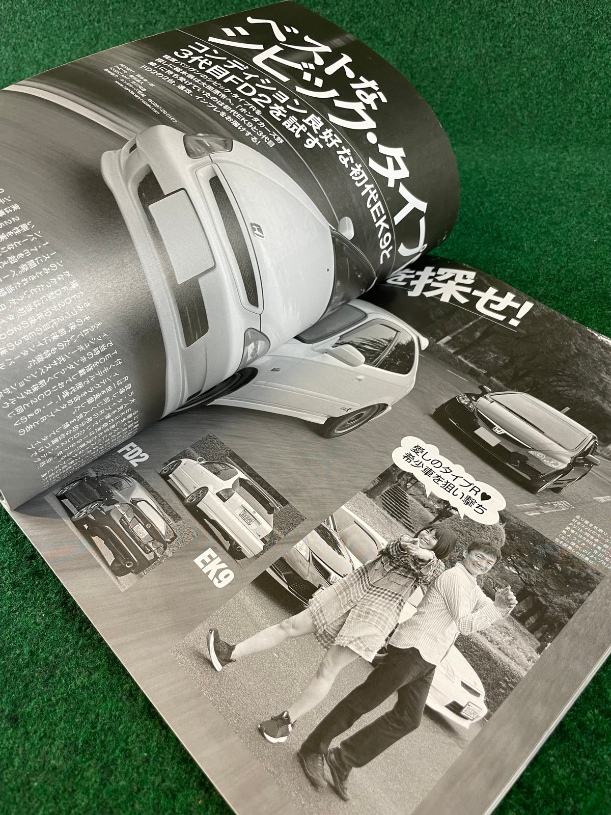 Hyper Rev Magazine - Honda Civic / Integra Vol. 246 No. 3