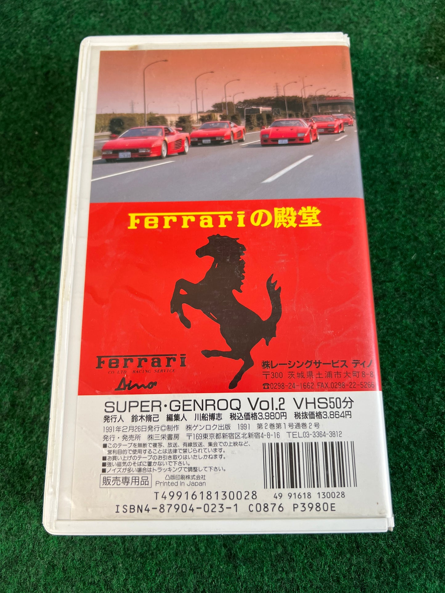 GeneroQ (Italian Supercars) VHS and DVD Set