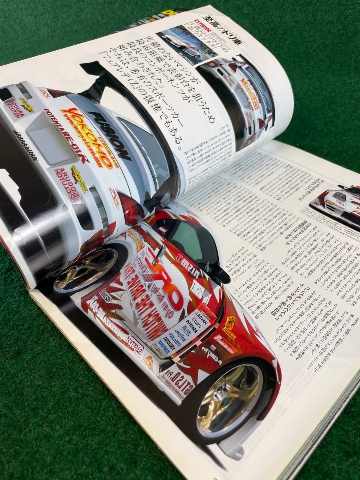 Drift Tengoku Magazine - August 2005