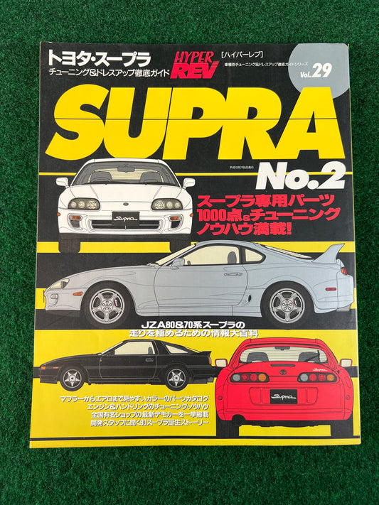 Hyper Rev Magazine - Toyota Supra No. 2 Vol. 29