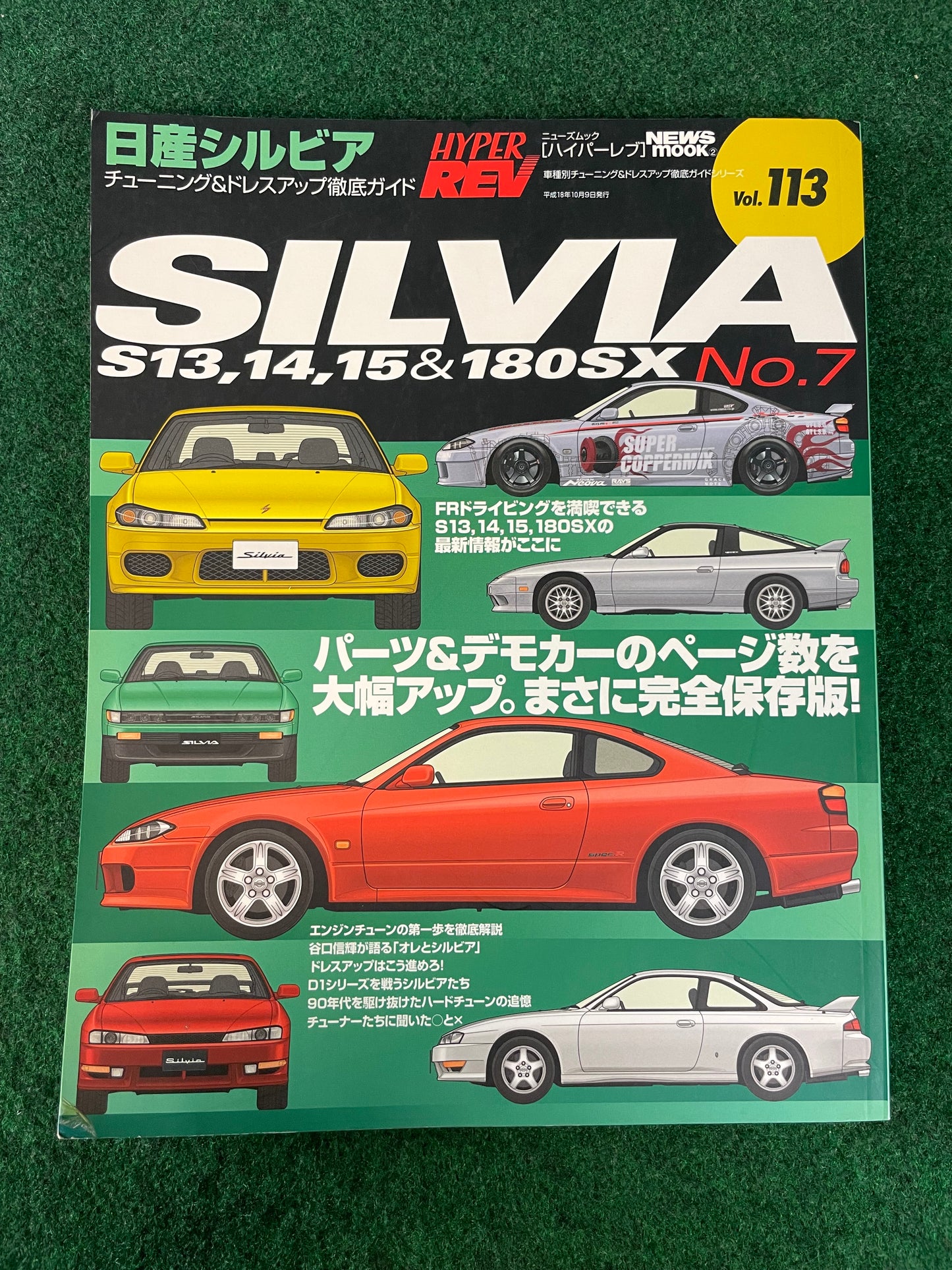 Hyper Rev Magazine (2) - Nissan Silvia S13 S14 S15 180sx - No. 7 Vol. 113