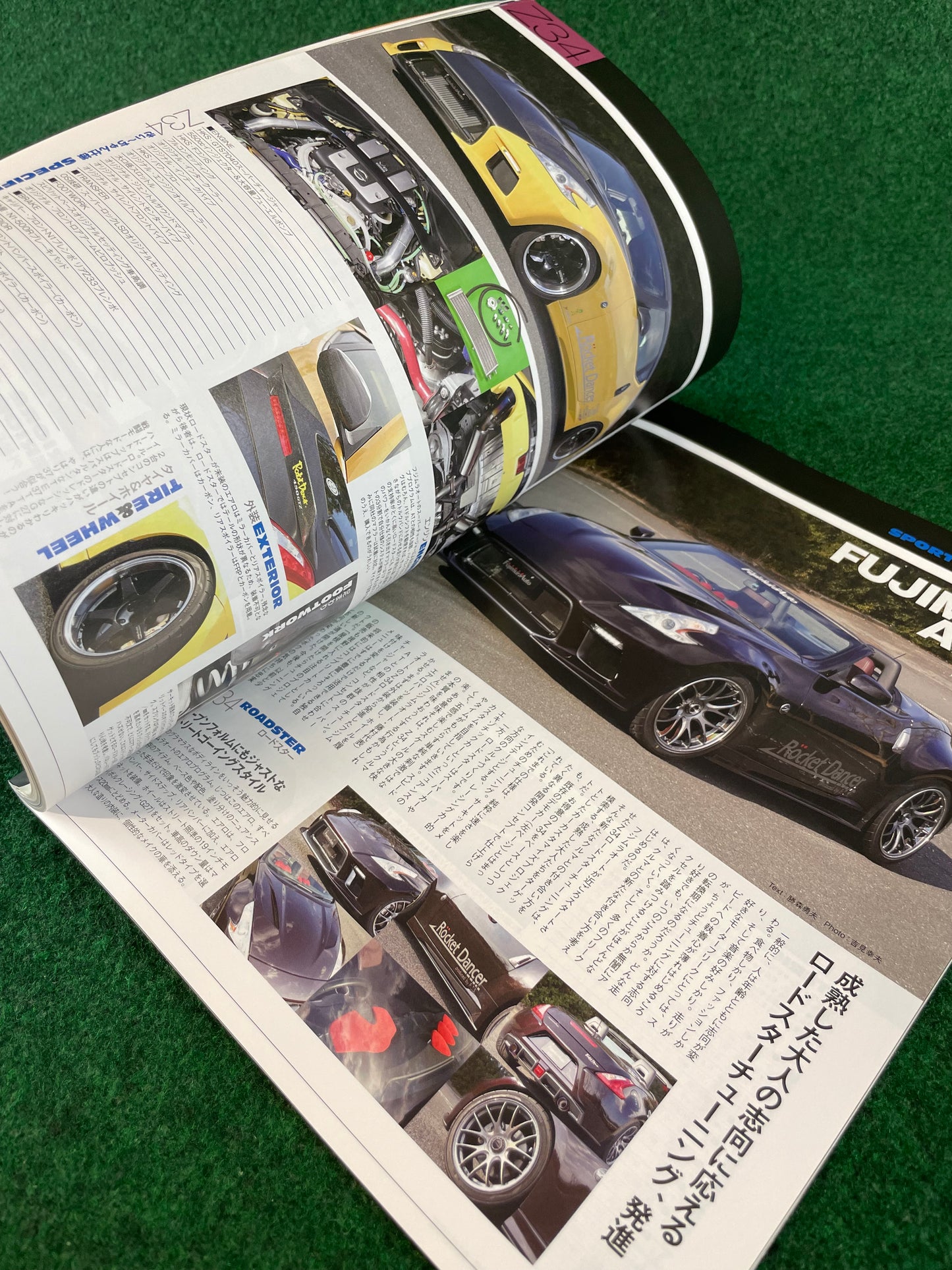 Hyper Rev Magazine - Nissan Fairlady Z Vol. 203 No. 8