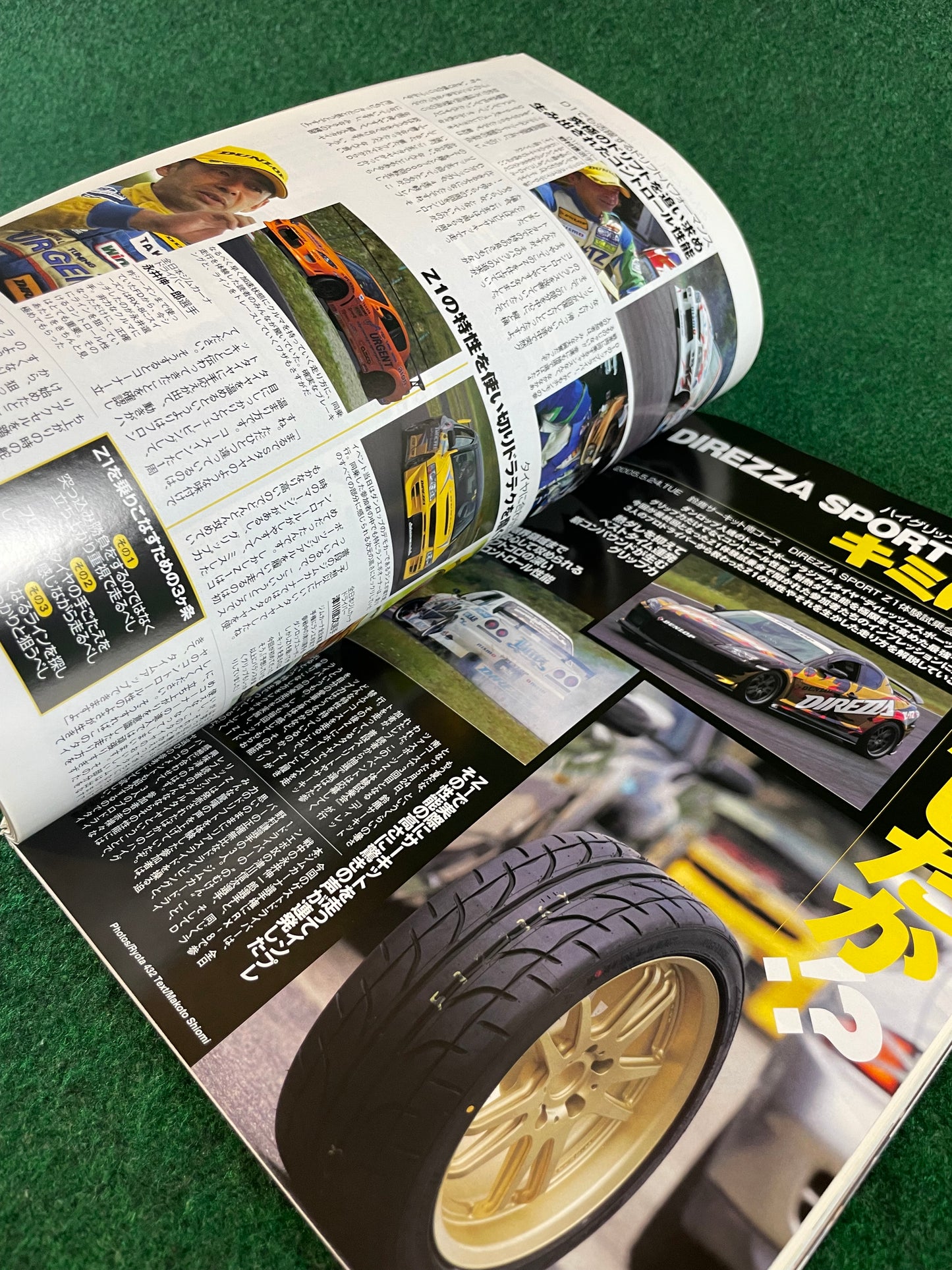REVSpeed Magazine - August 2005
