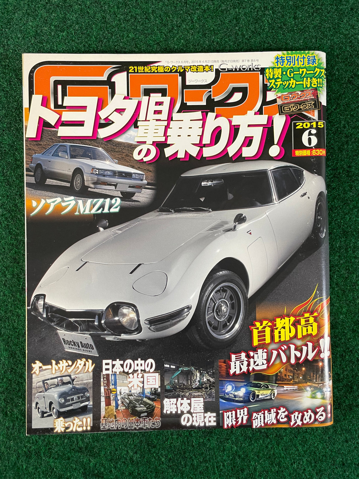 G-Works Magazine - 2015 Complete Set