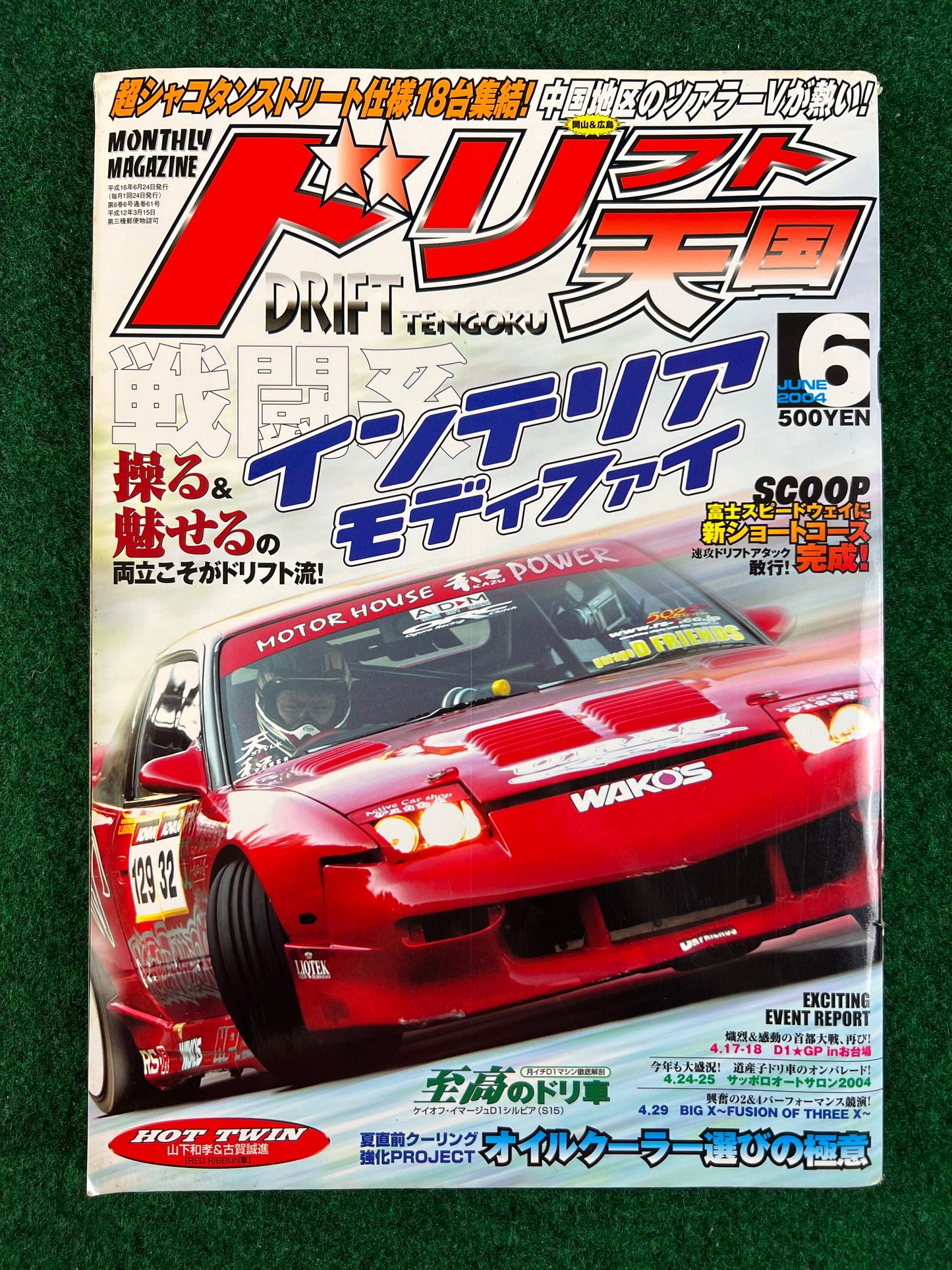 Drift Tengoku Magazine - June 2004