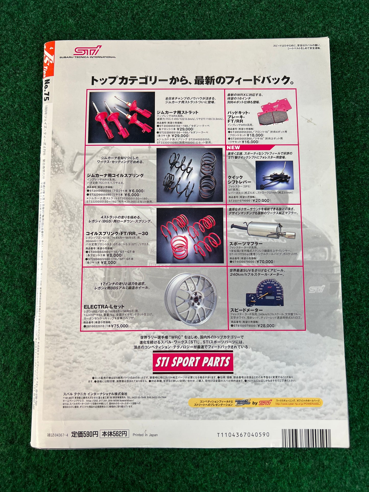 J’s Tipo - April 1999