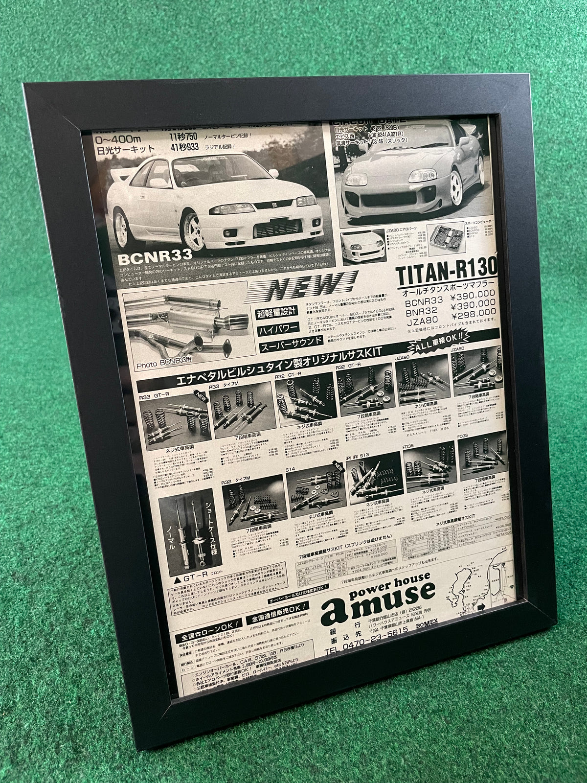 Power House Amuse - Nissan Skyline, Toyota Supra & Products Framed Advertisement