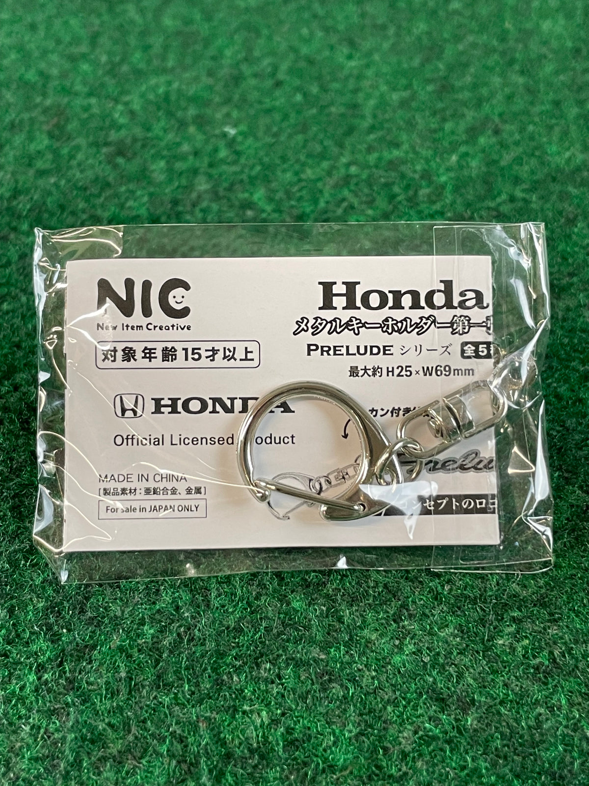 NIC Vending Machine Prize - Honda Prelude Logo Metal Keychain