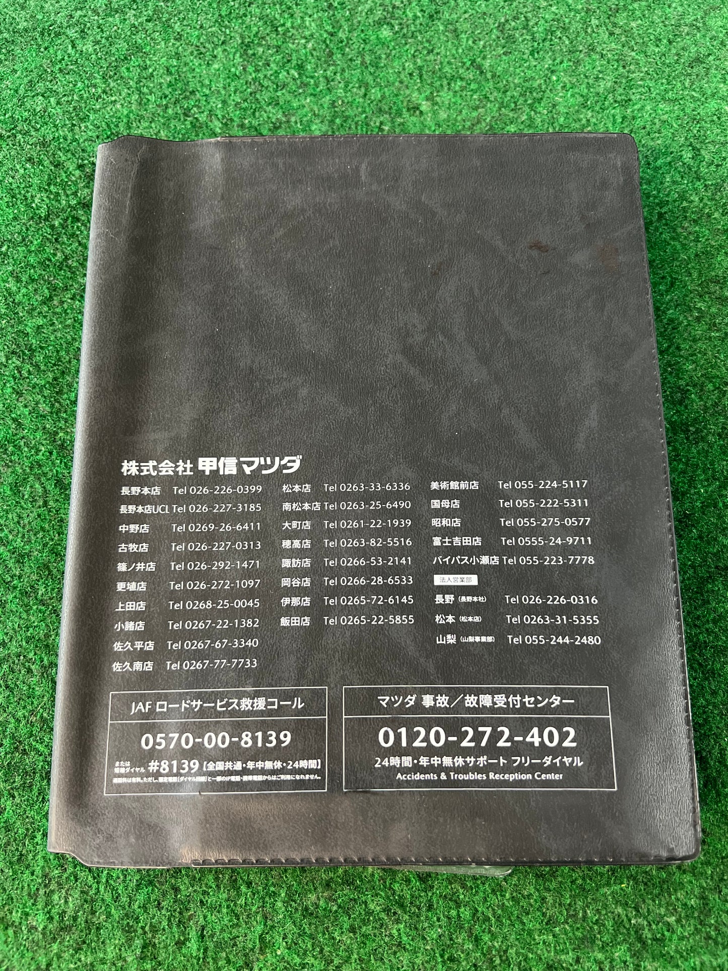 Mazda Motor Corporation, Ltd - Koushin Japanese Dealership Document Folder Case