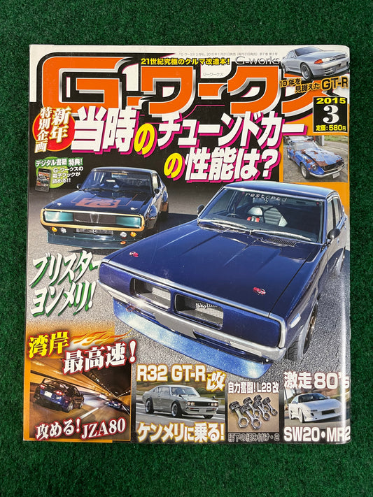 G-Works Magazine - March 2015