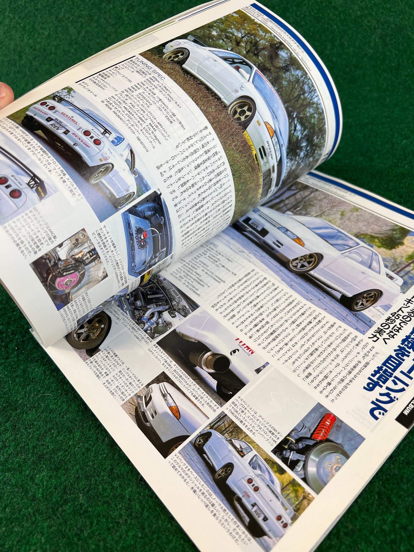 Hyper Rev Magazine - Nissan Skyline R32 GTR Vol. 56