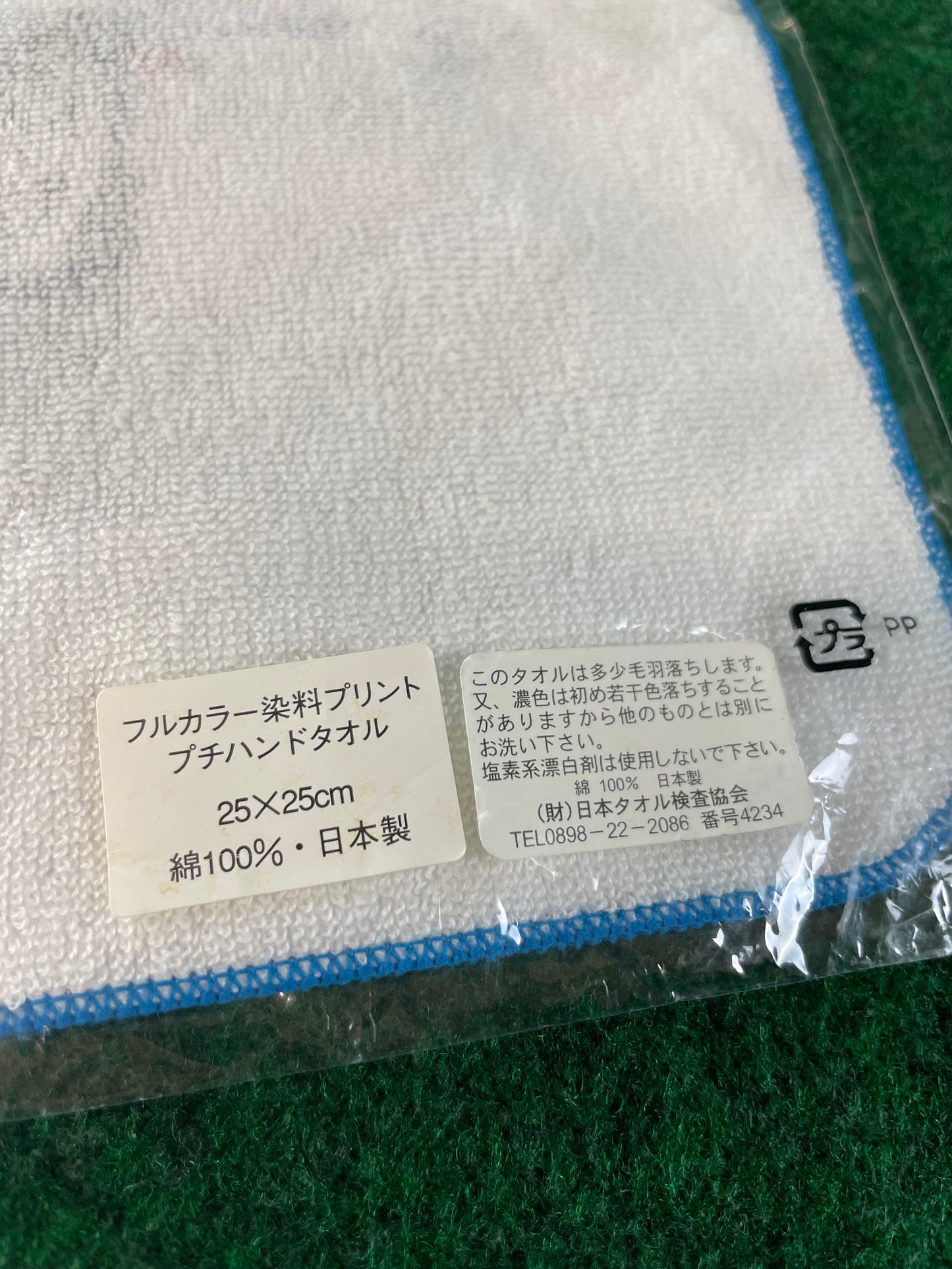 Calsonic Racing Team - Nissan Skyline R34 Malaysian JGTC in Fuji Speedway Vintage Towel (Unopened)
