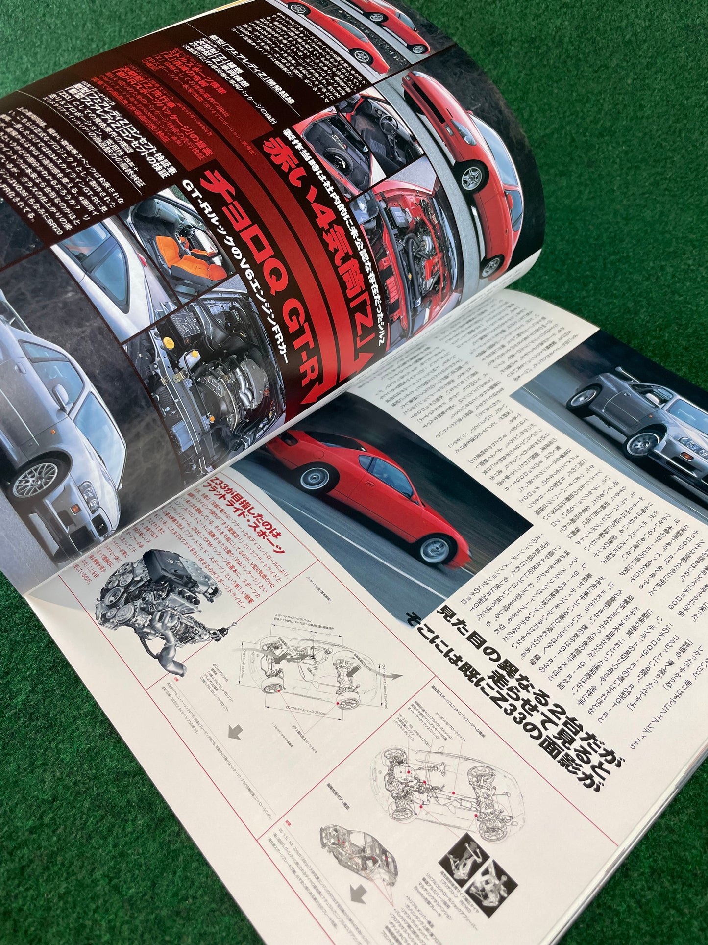 Hyper Rev Magazine - Nissan Fairlady Z Vol. 82 No. 2