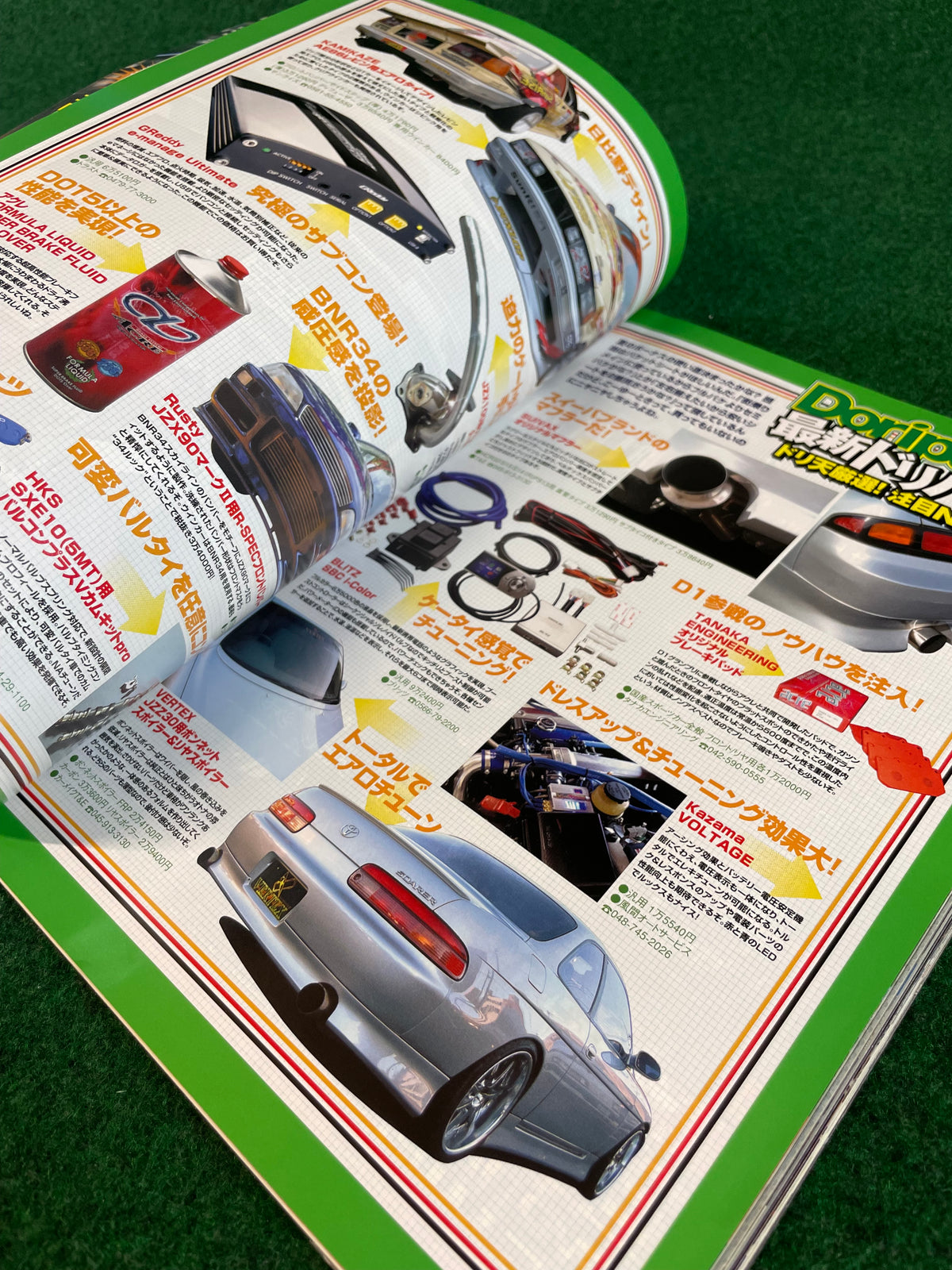 Drift Tengoku Magazine - August 2005