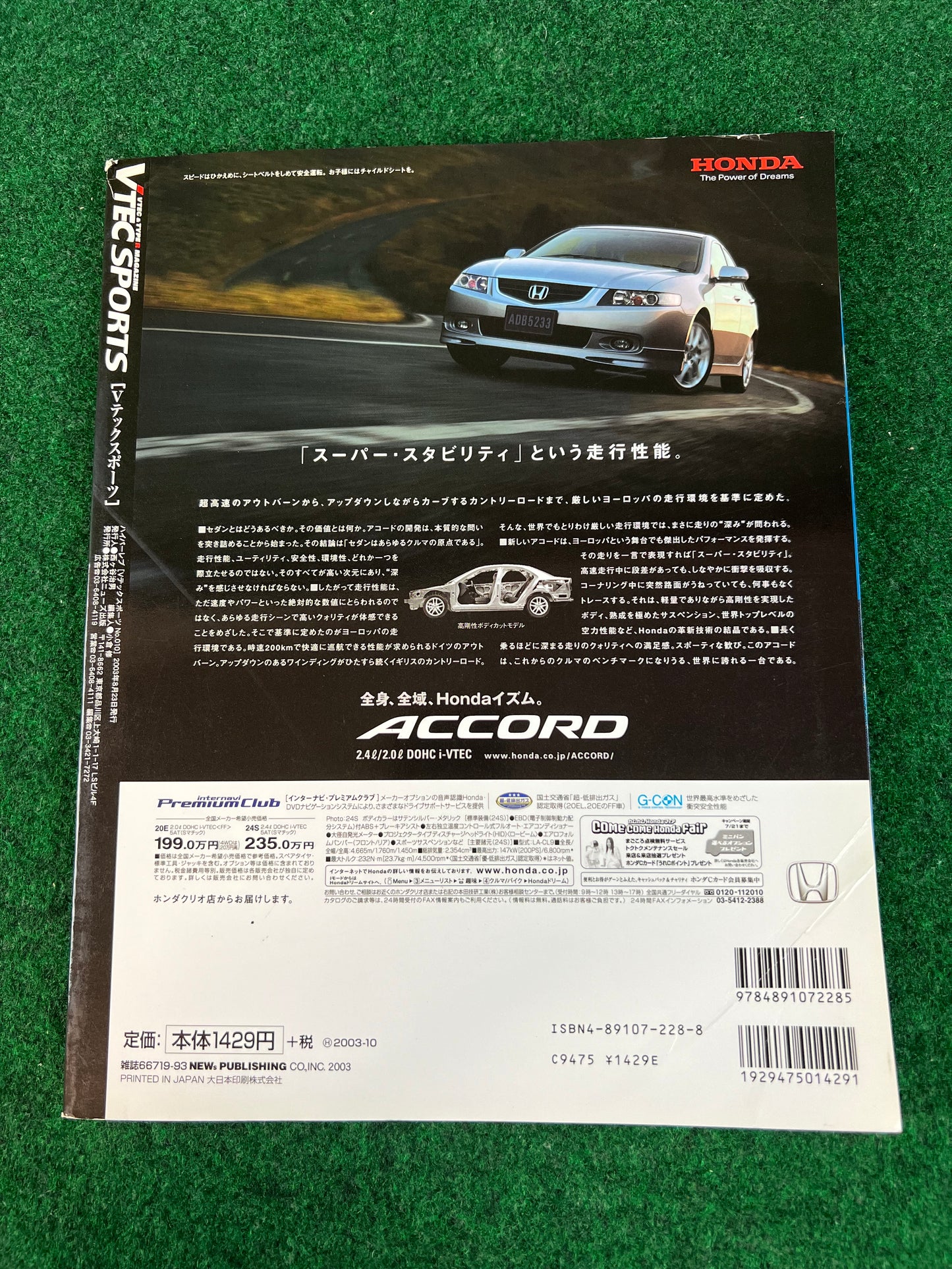 VTEC SPORTS Magazine - Vol. 010