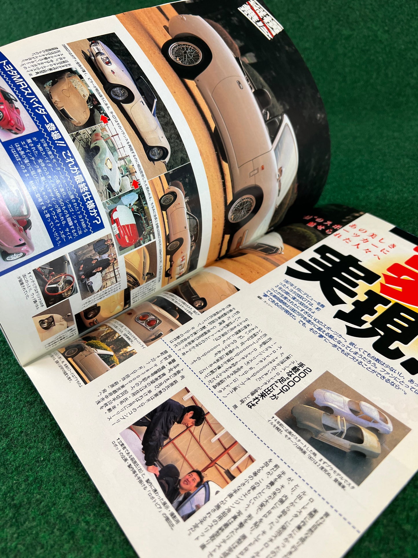 J’s Tipo - April 1999