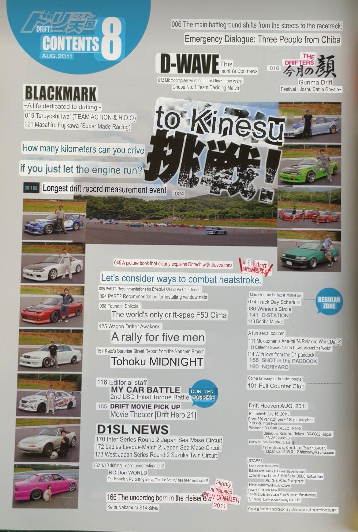 Drift Tengoku Magazine - August 2011