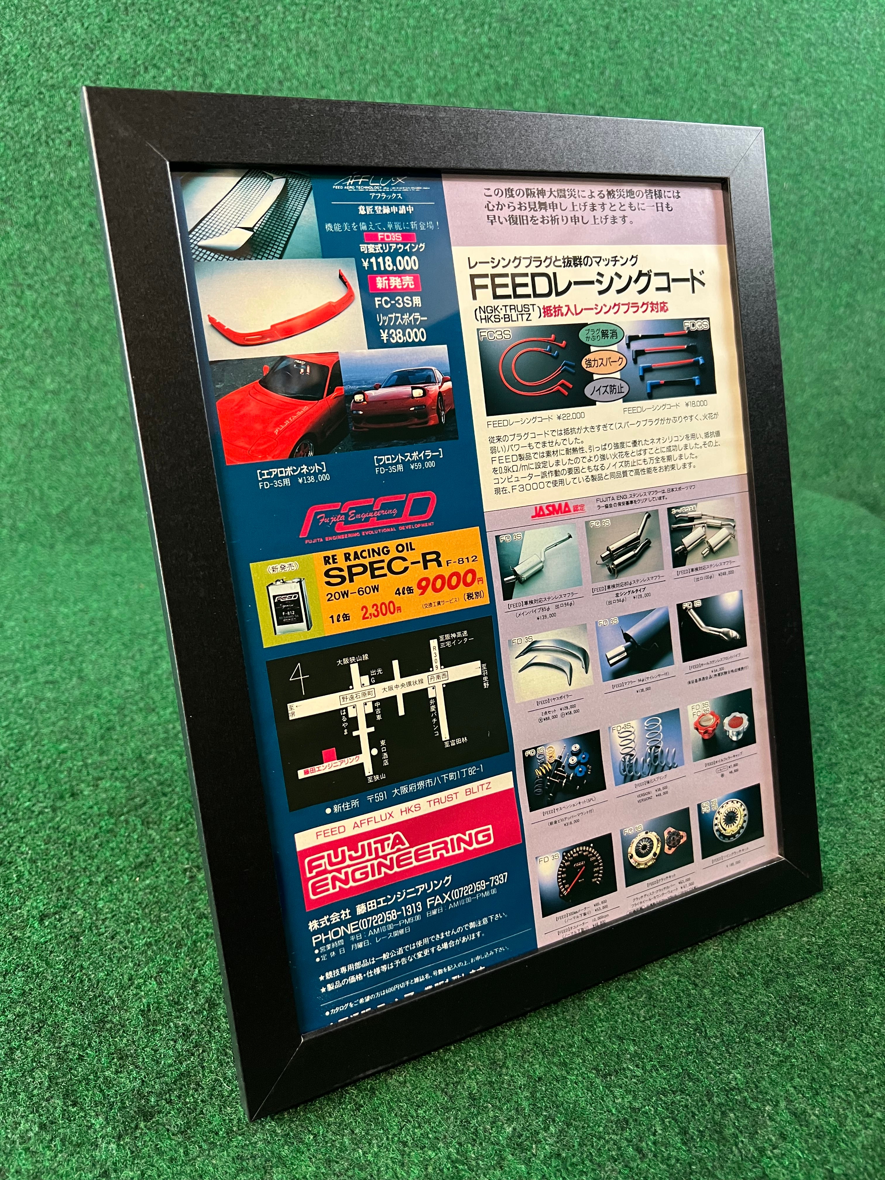 Fujita Engineering FEED - Mazda RX-7 Framed Advertisement Picture