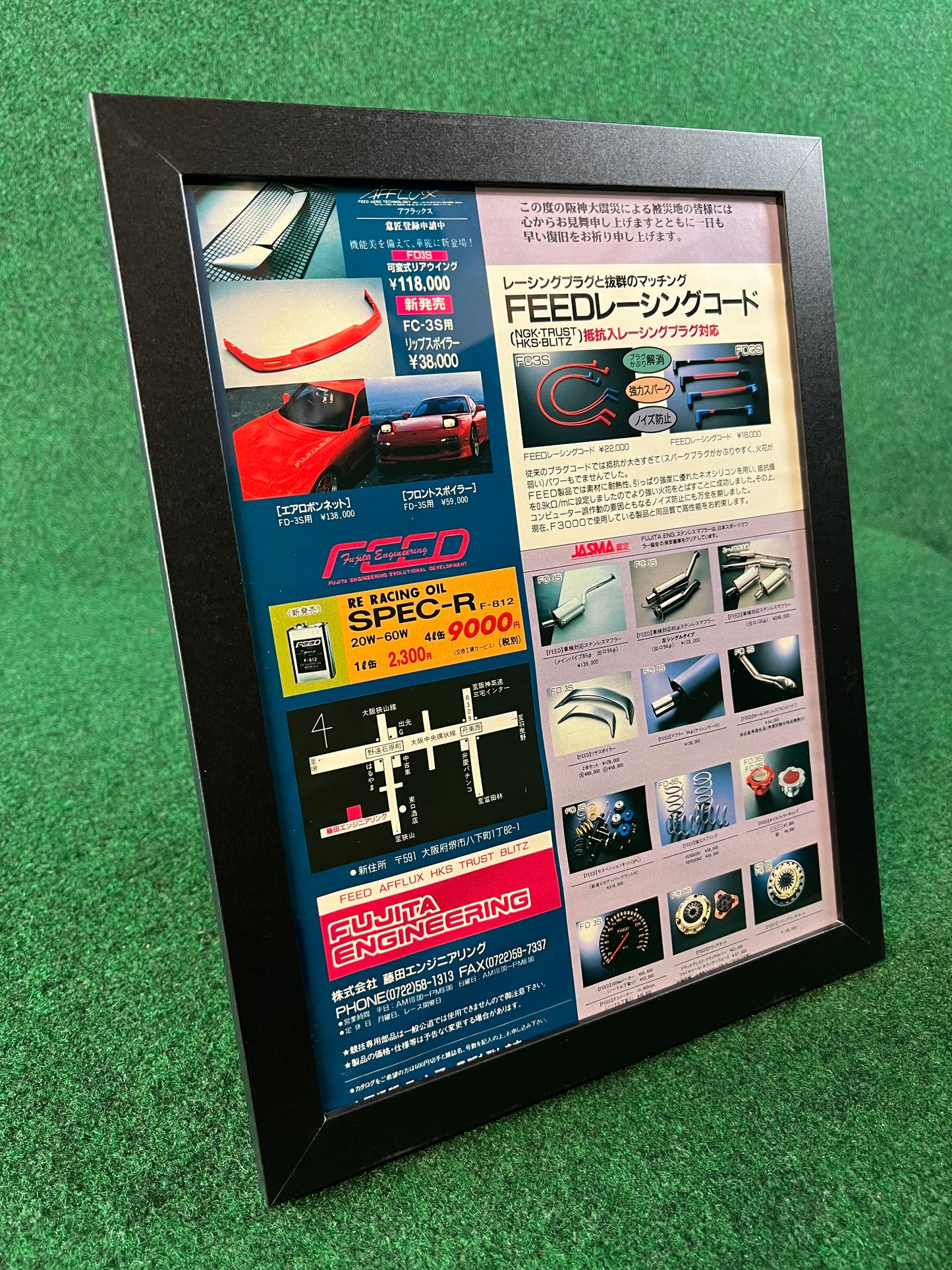 Fujita Engineering FEED - Mazda RX-7 Framed Advertisement Picture