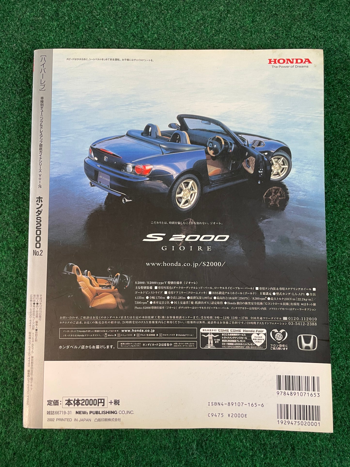 Hyper Rev Magazine - Honda S2000 Vol. 76 No. 2
