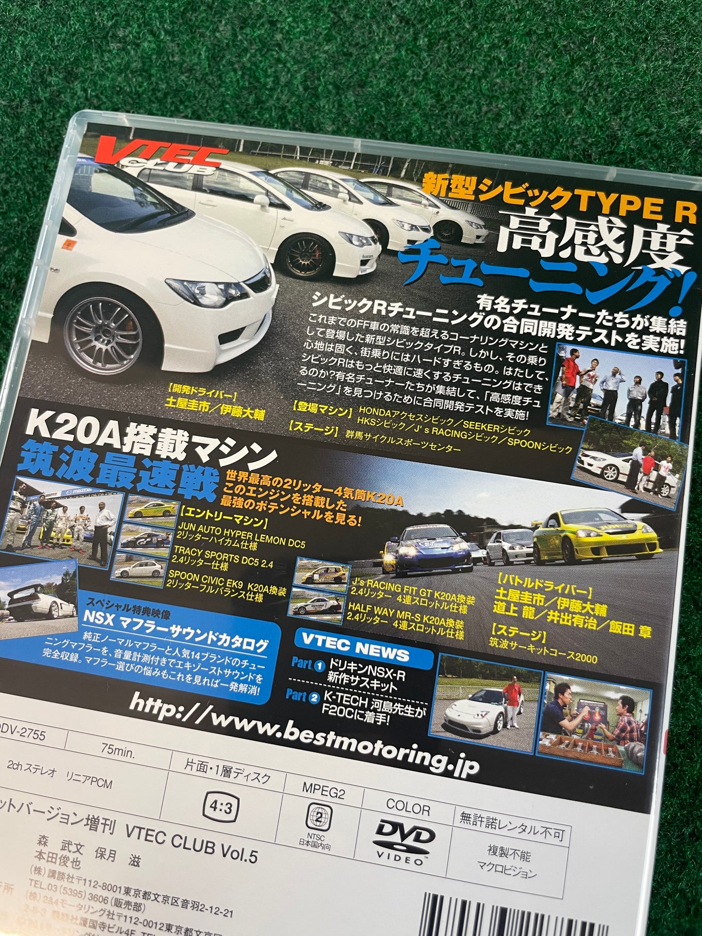 VTEC CLUB DVD - Vol. 5