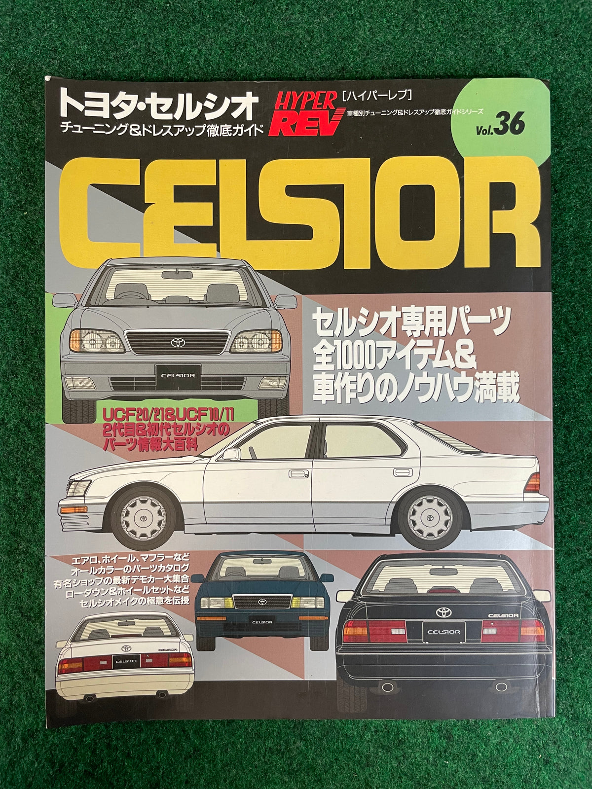 Hyper Rev Magazine - Toyota Celsior Vol. 36
