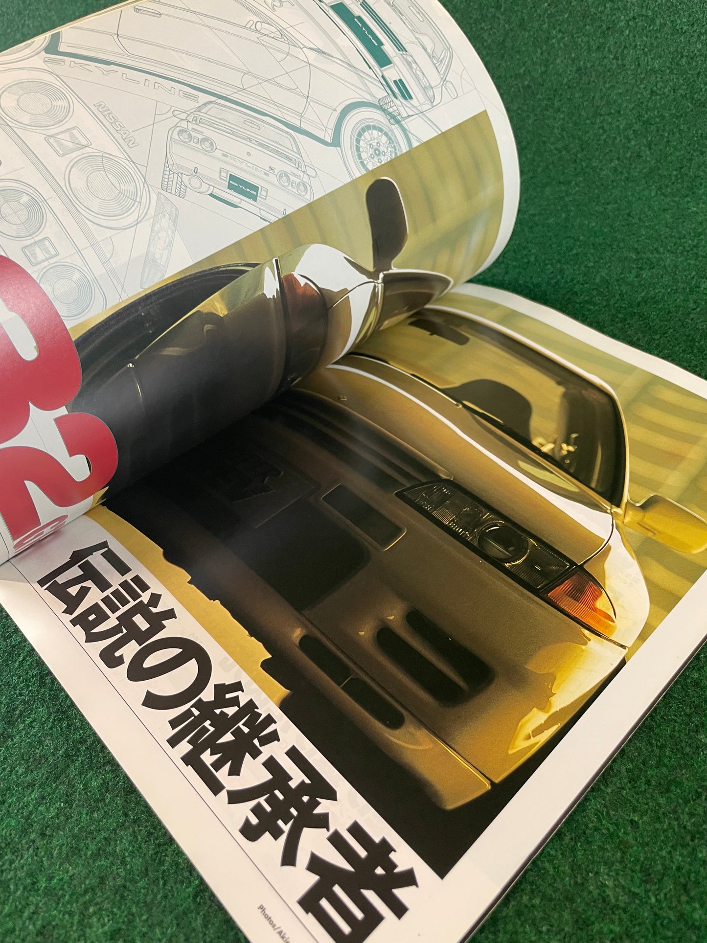Hyper Rev Magazine - Nissan Skyline R32 GT-R Vol. 56