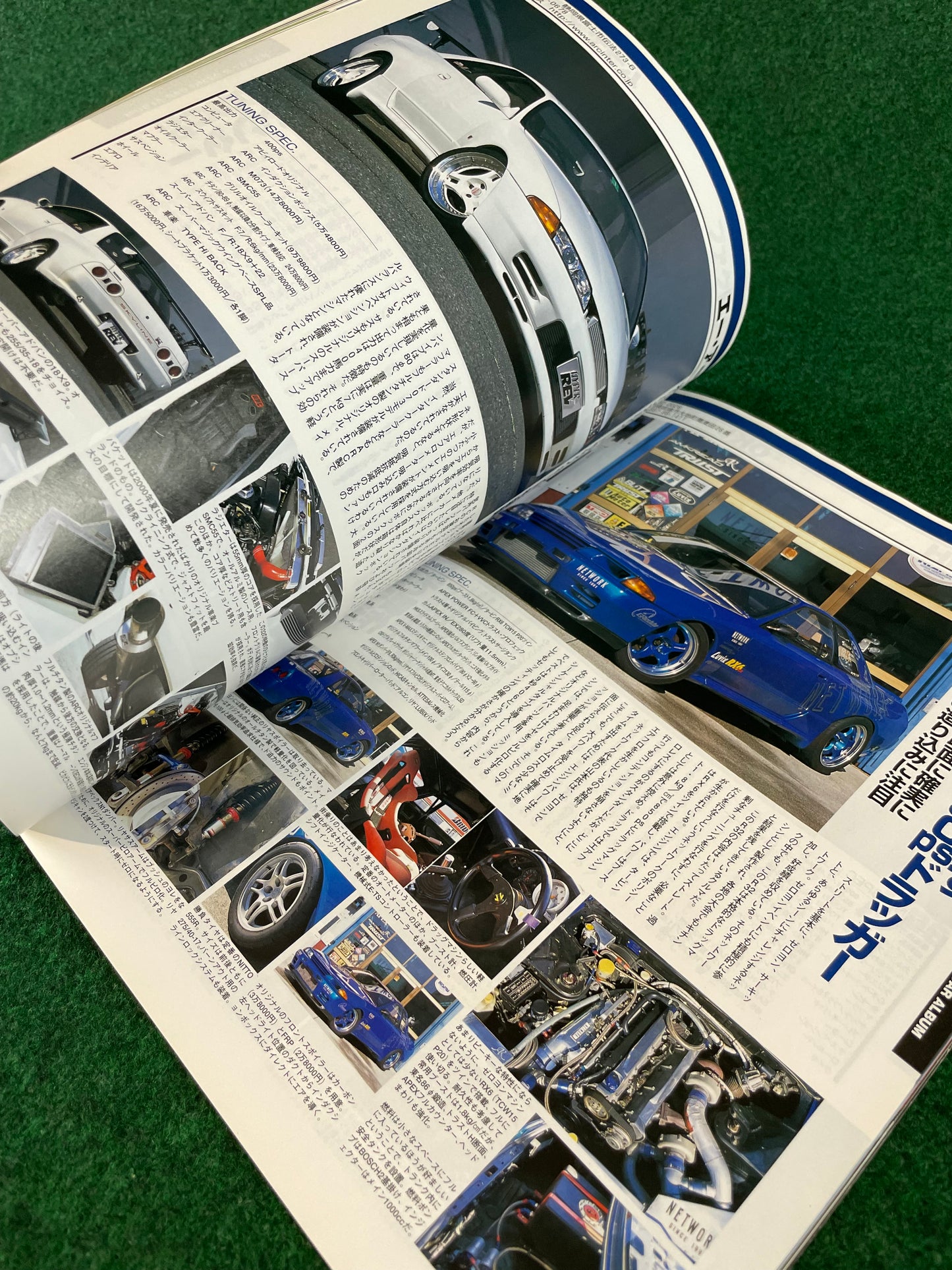 Hyper Rev Magazine - Nissan Skyline R32 GT-R Vol. 56