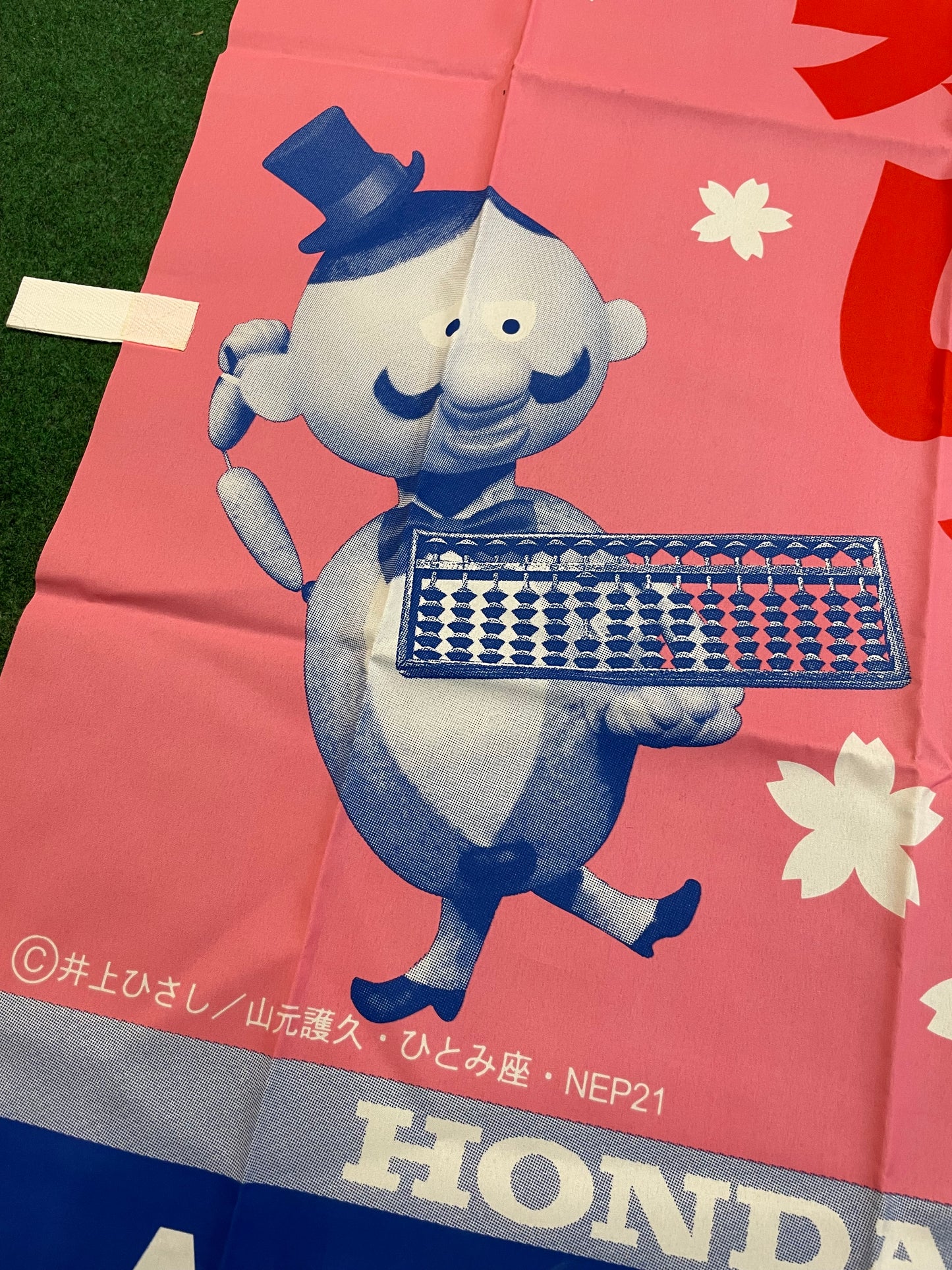 Honda Auto Terrace - Japanese Dealership Advertising Nobori Banner