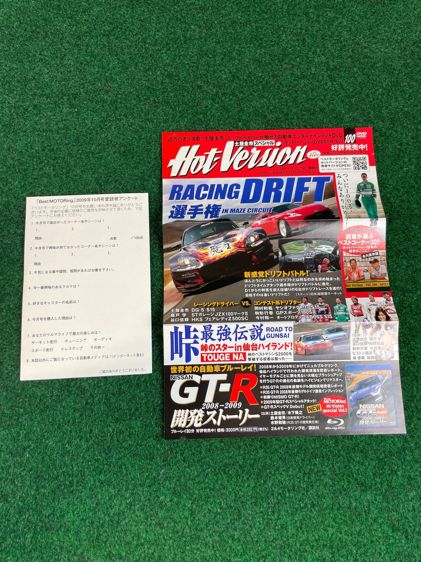 Best Motoring DVD - October 2009